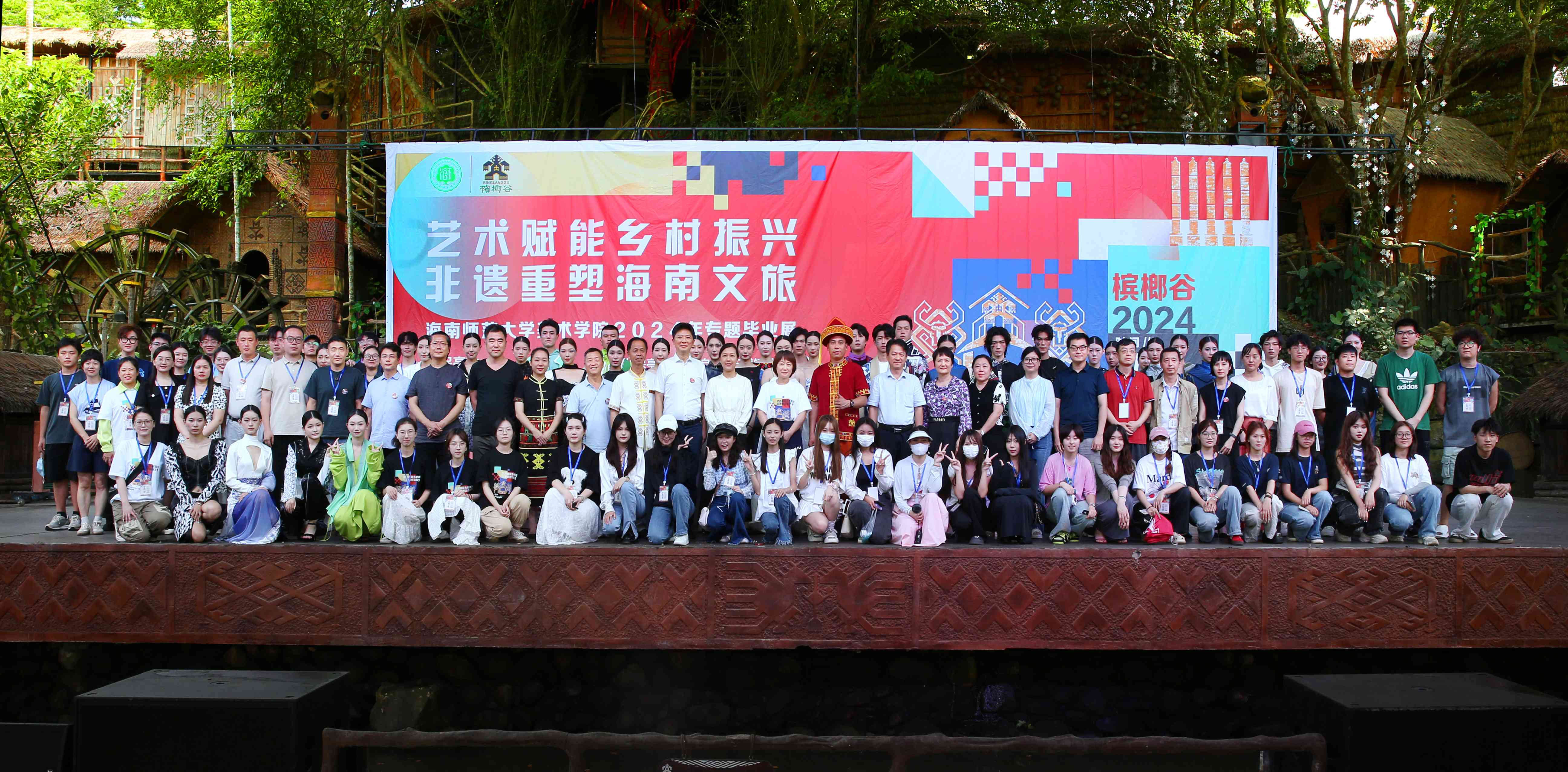 美术学院2024届毕业生作品展在槟榔谷开幕