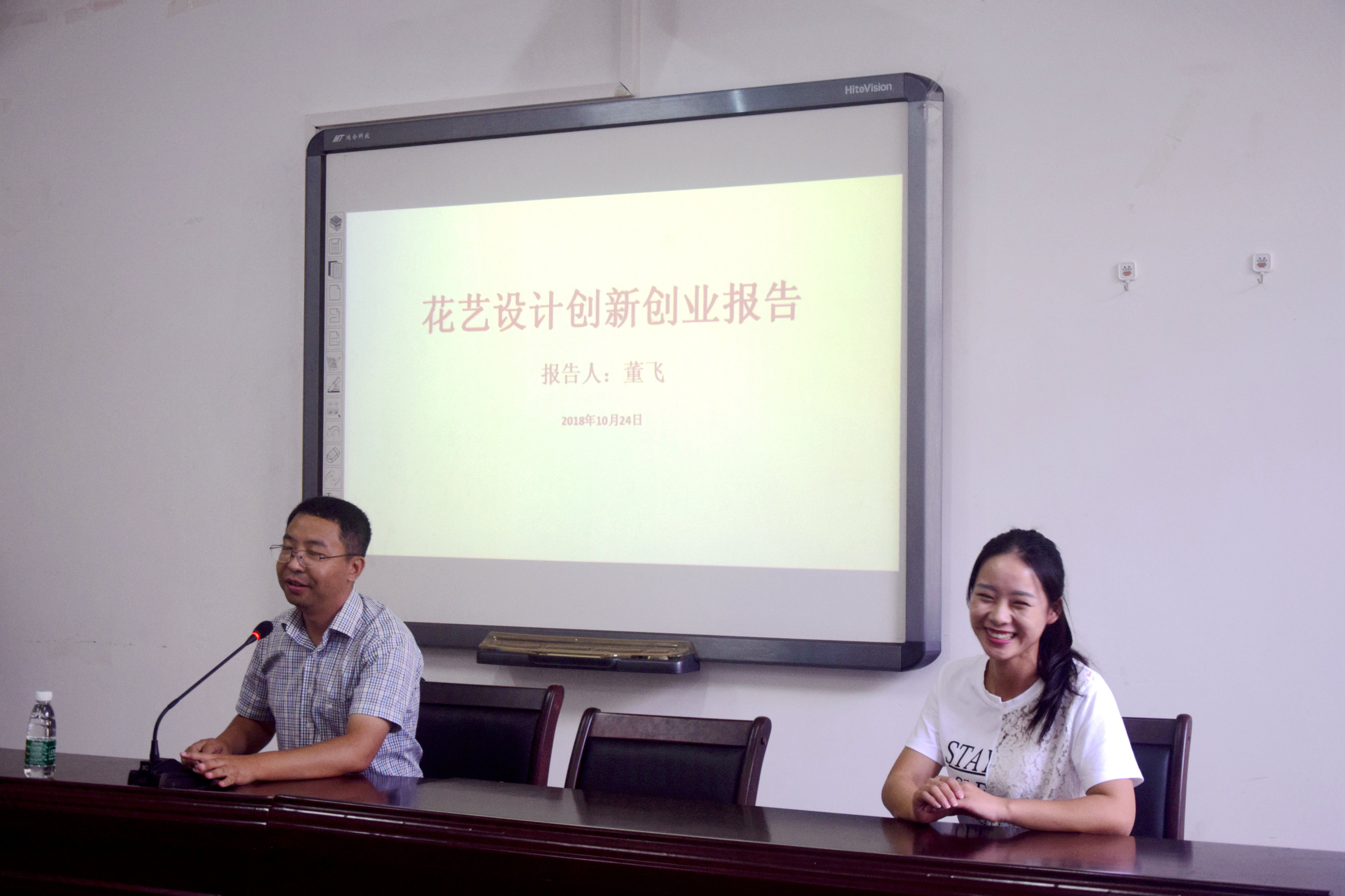青年之声・从花店到花艺，从创业到创新――记10月24日花艺设计创新创业报告
