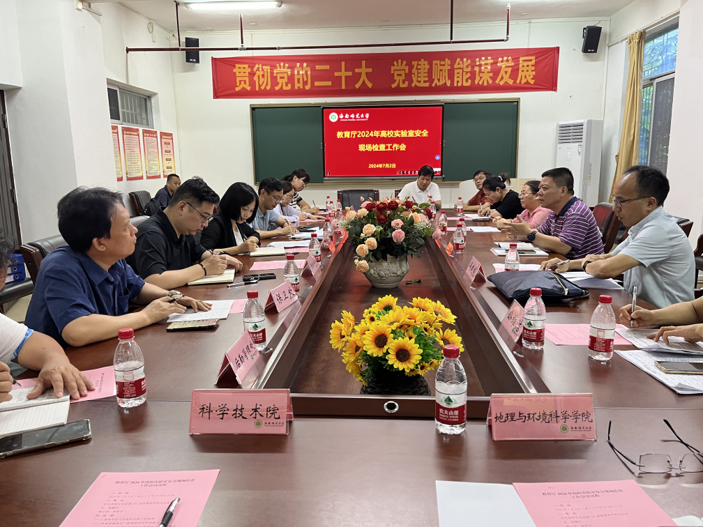 省教育厅专家组到我校开展2024年高校实验室安全检查