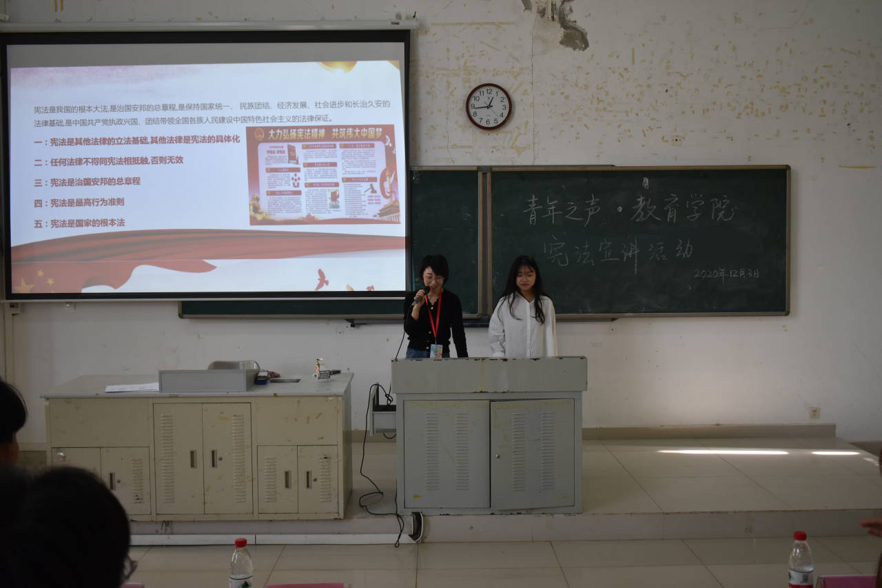  青年之声・教育学院宪法宣传活动