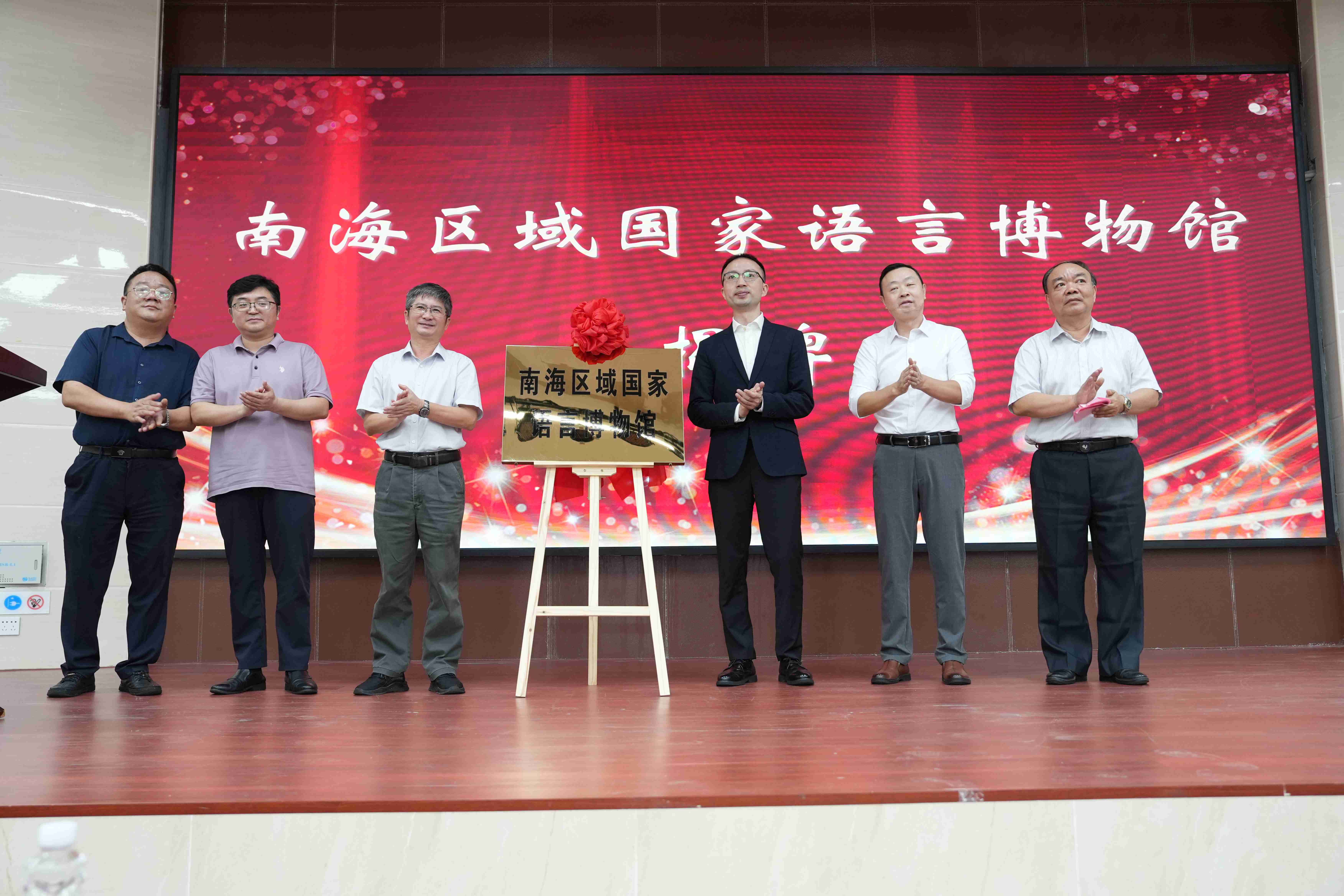 我校与中国英汉语比较研究会语言服务研究专委会学术合作启动