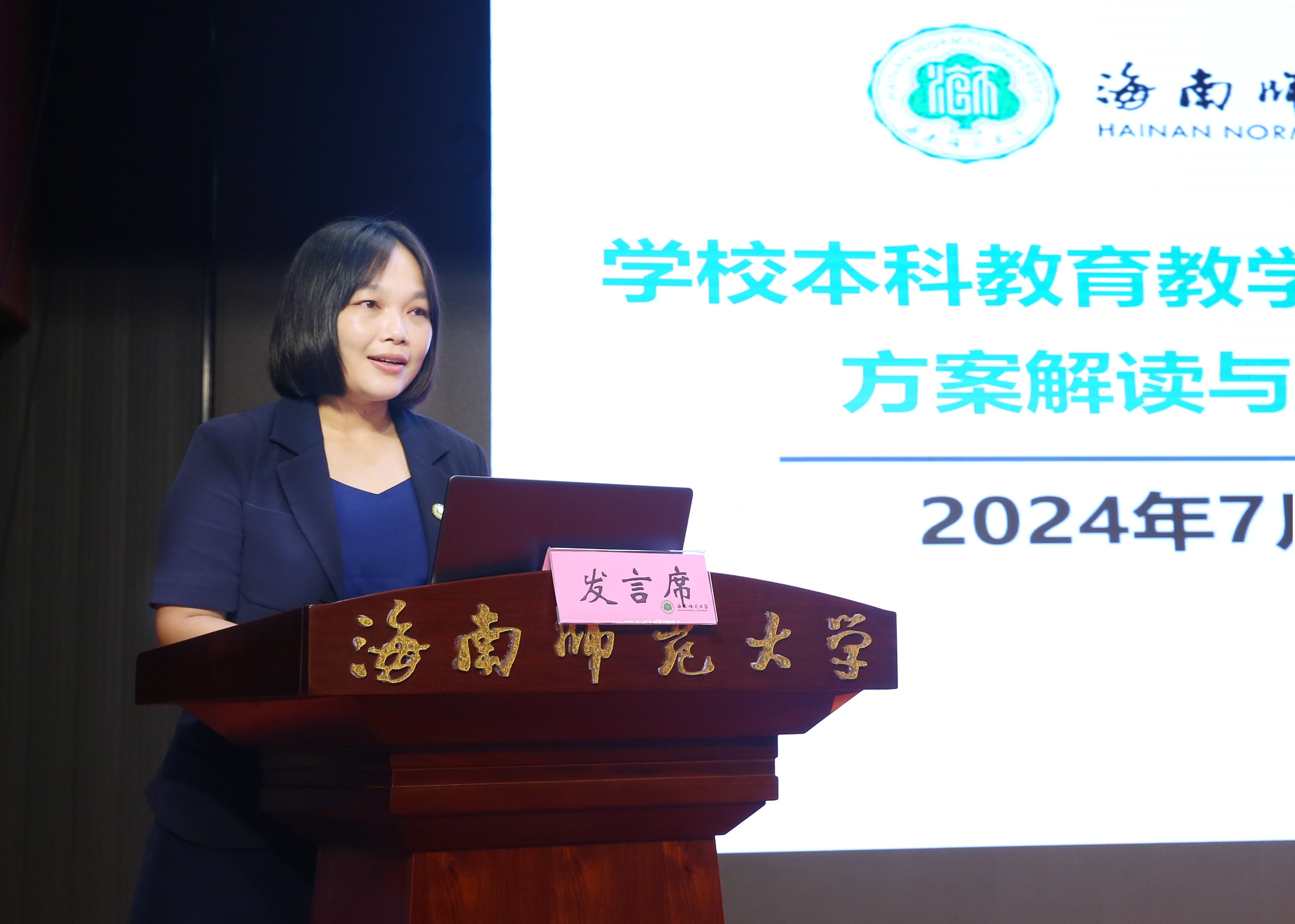 我校召开本科星空彩票在线登录下载审核评估工作启动大会