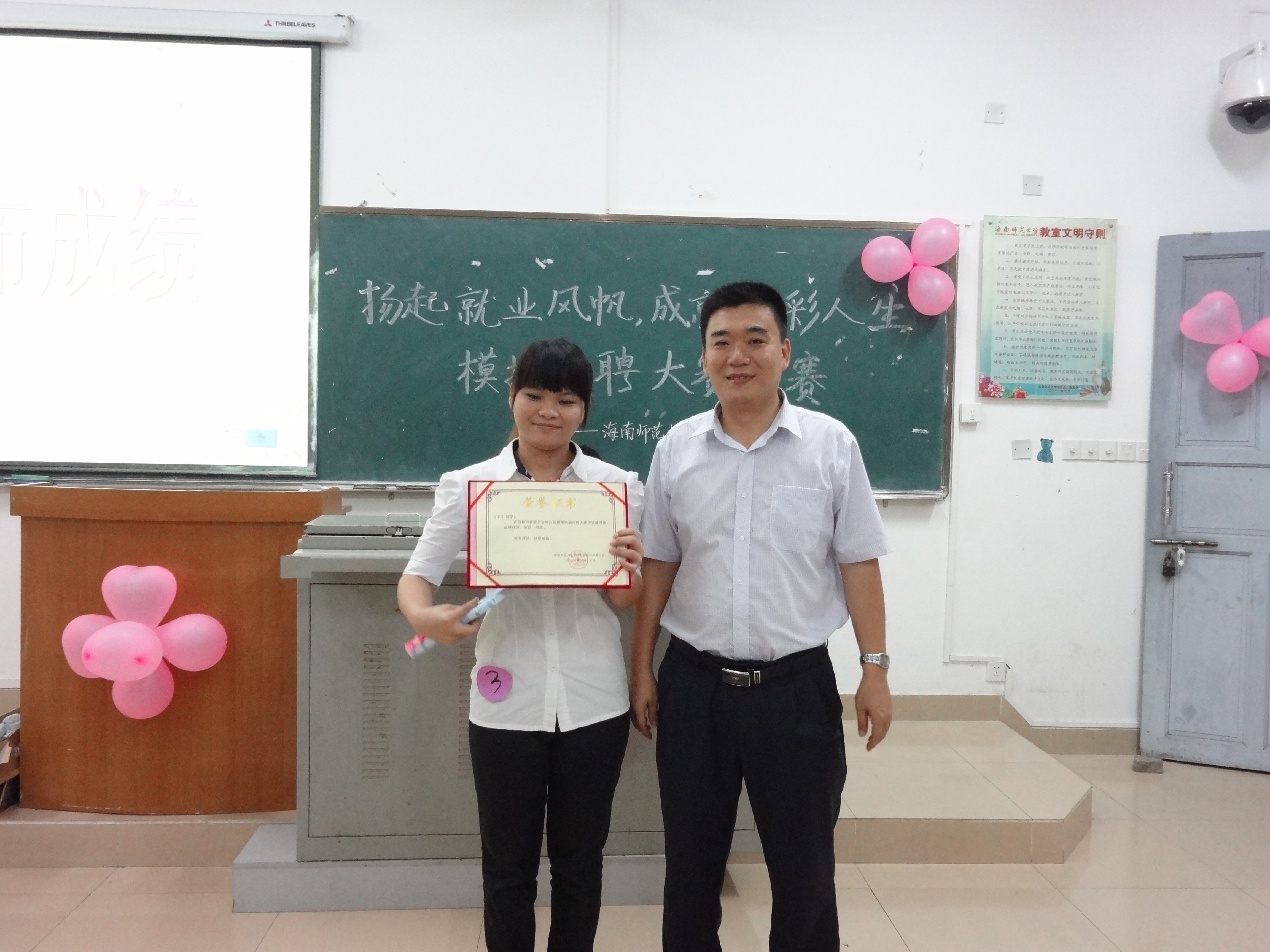 扬起职业风帆，展现精彩人生――记文学院四栋自管委员会模拟应聘决赛