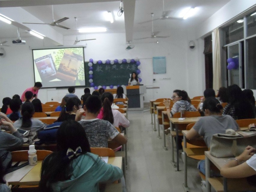 绚丽舞台,秀出我的明星范――记教育科学学院风采大赛