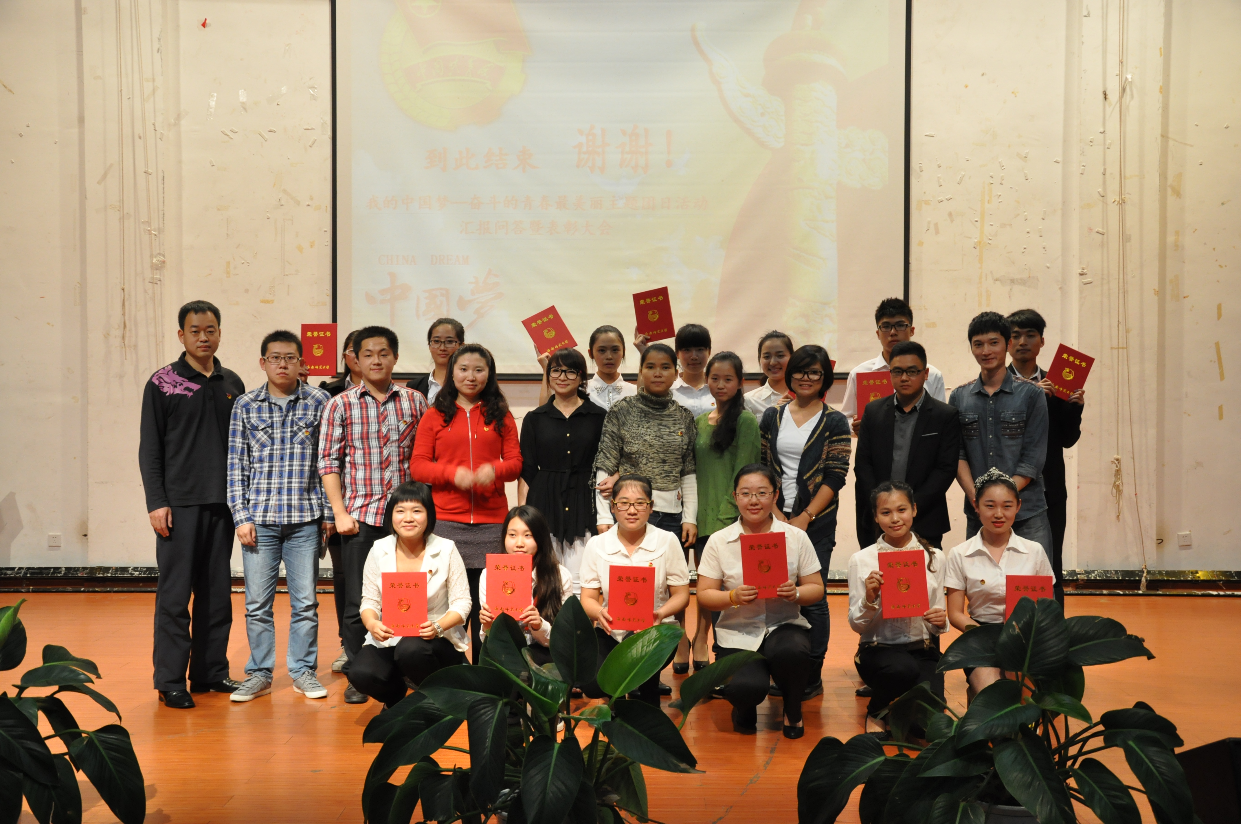 星空游戏官方“我的中国梦―奋斗的青春最美丽”主题团日活动汇报问答