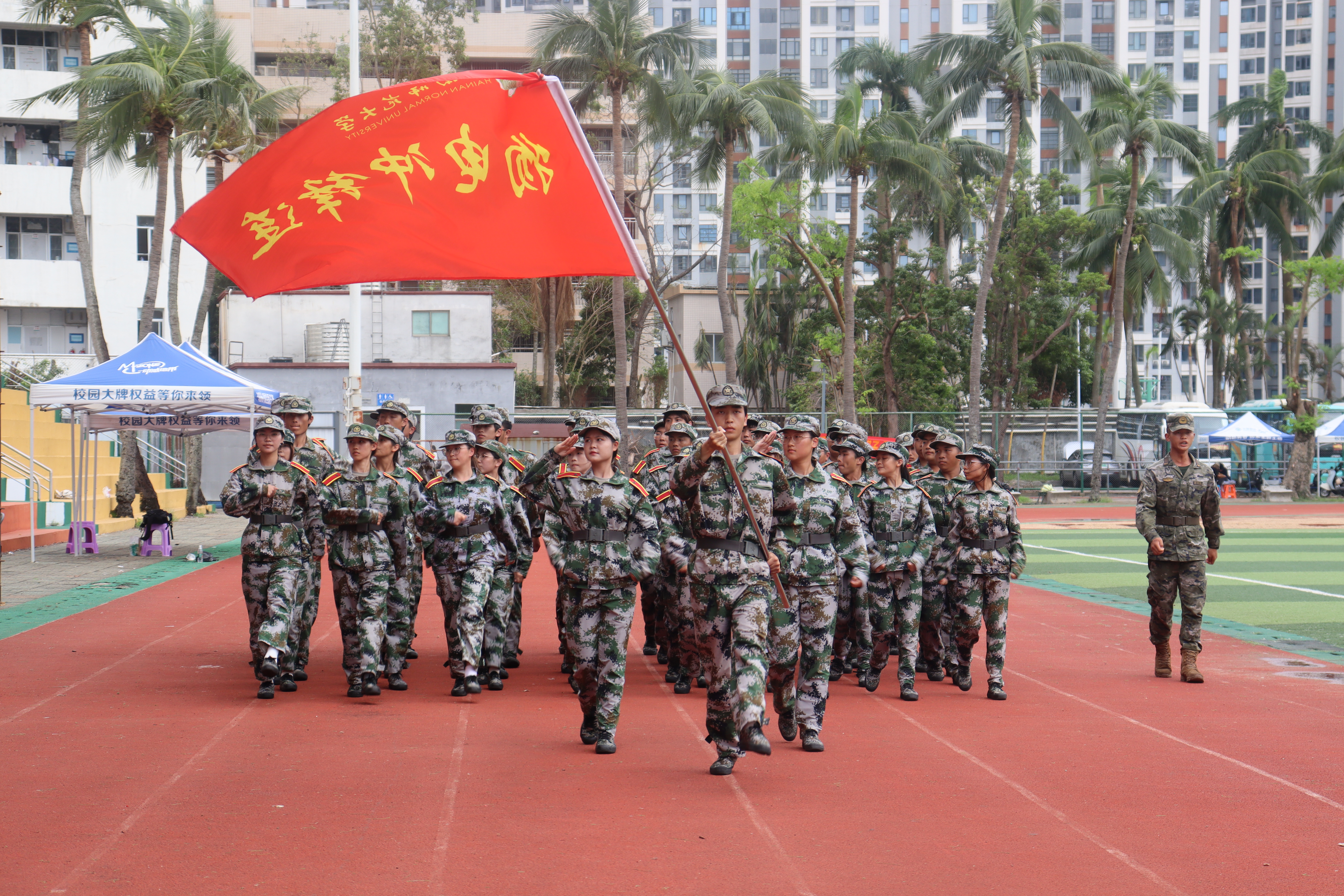 我校举行2024级本科生军训总结表彰大会