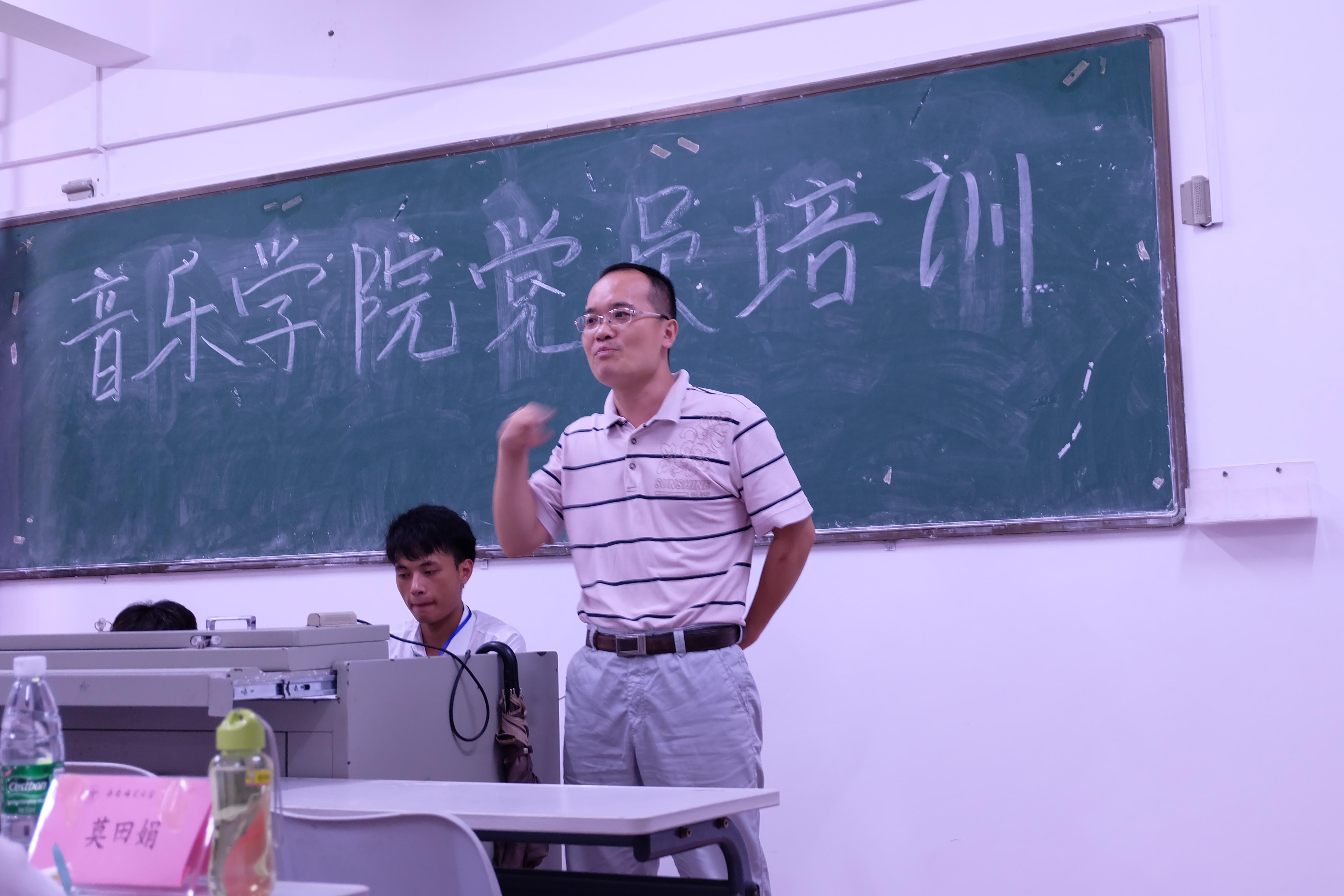 学习入党知识，弘扬爱党精神――――记音乐学院党支部党员培训大会