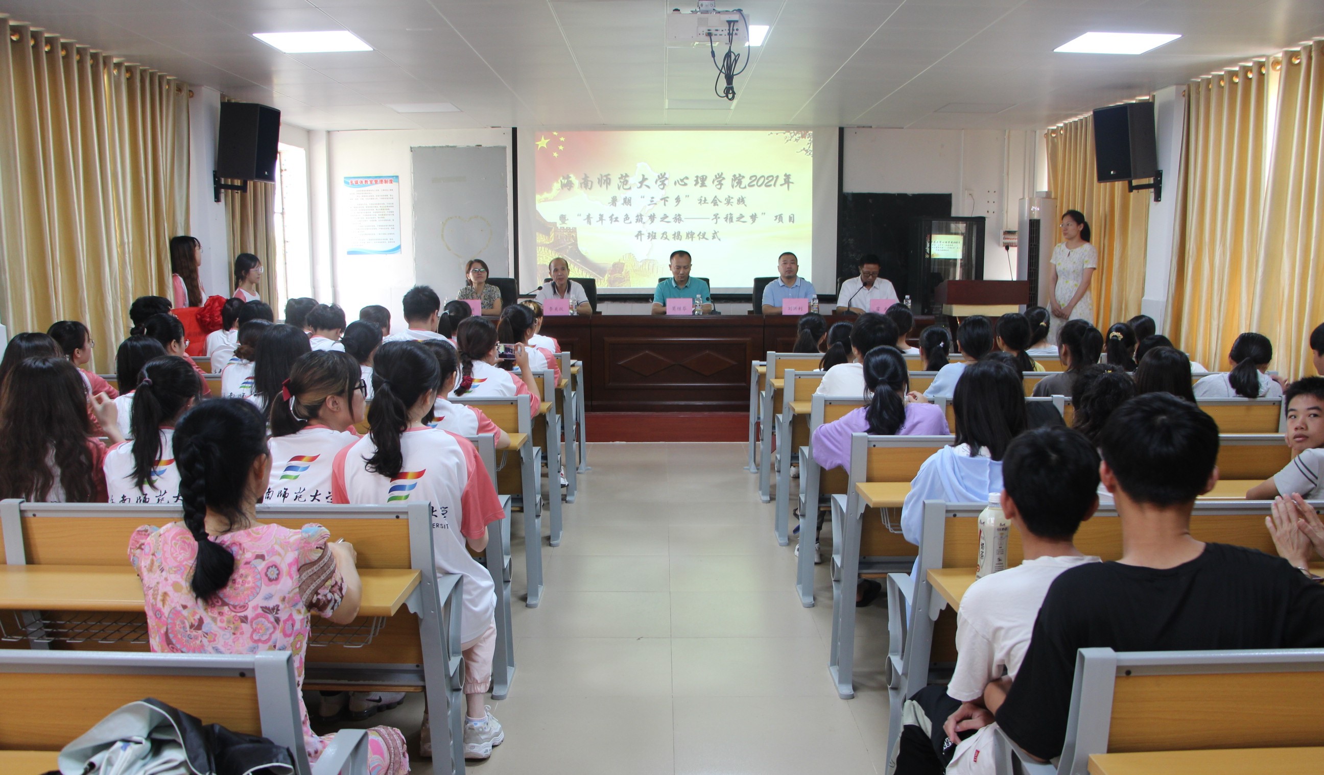 青年之声・星空游戏官方心理学院2021年暑期“三下乡”社会实践活动项目开班及揭牌仪式在定安居丁初级中学隆重举行