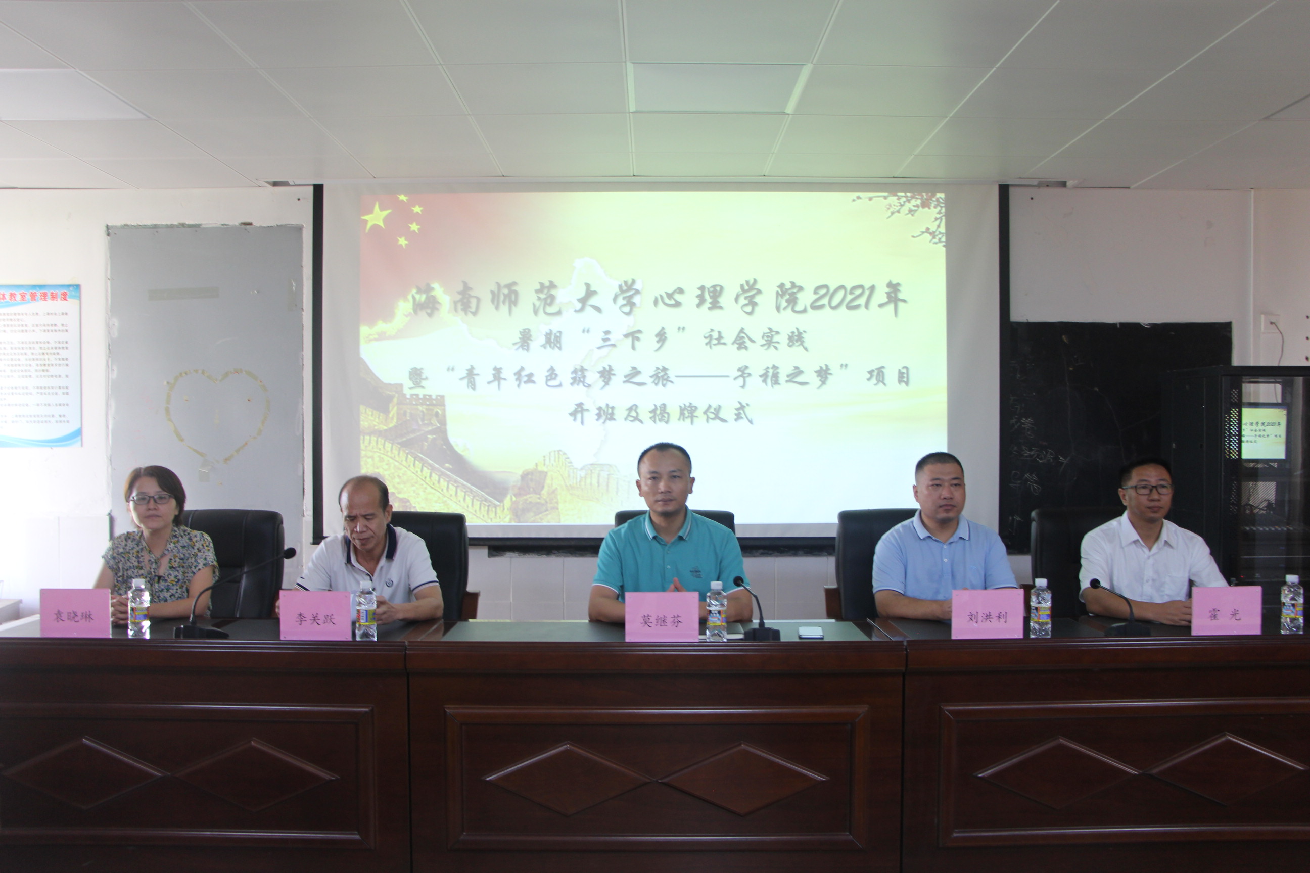 青年之声・星空游戏官方心理学院2021年暑期“三下乡”社会实践活动项目开班及揭牌仪式在定安居丁初级中学隆重举行