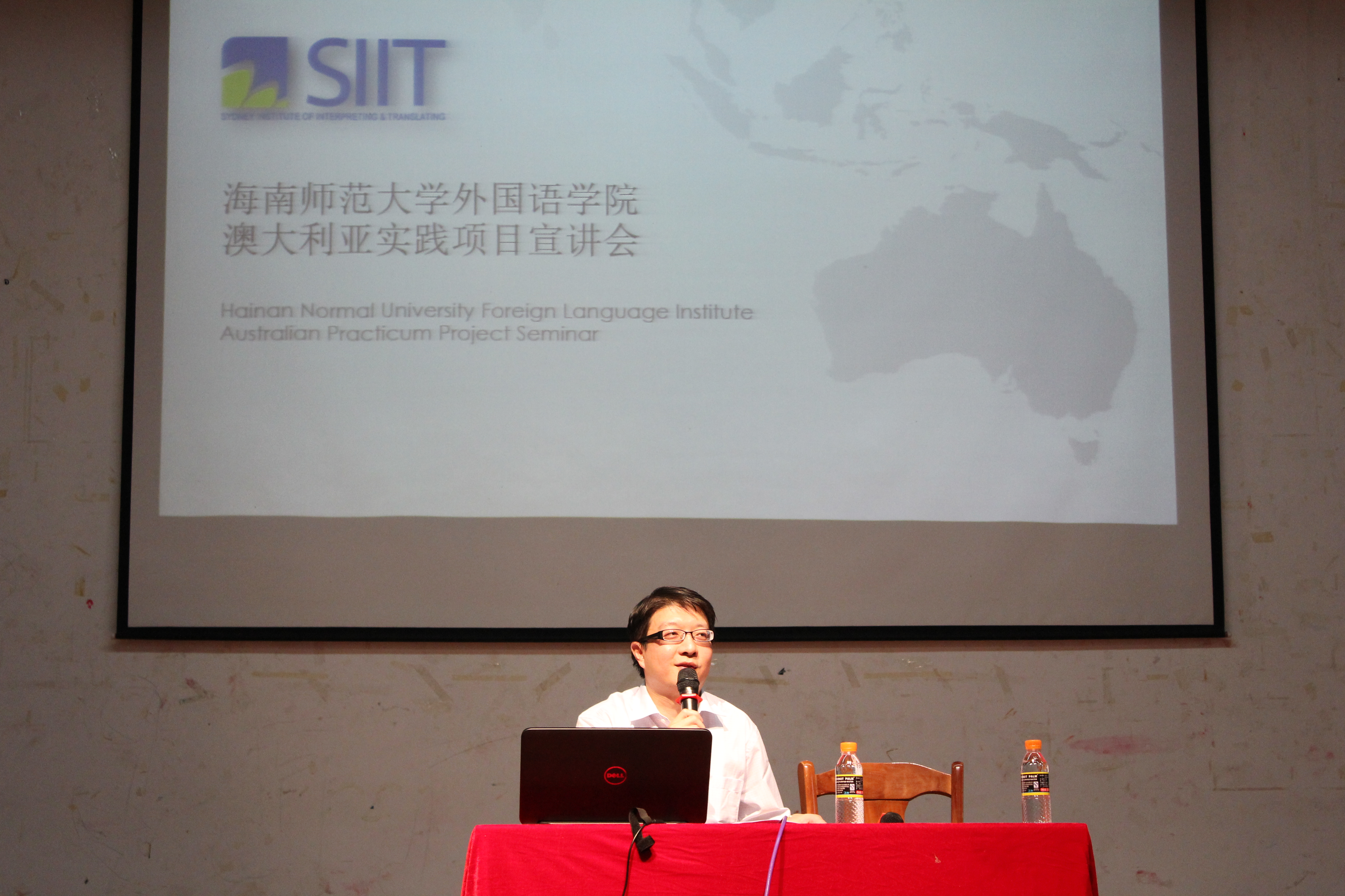 外国语学院召开（澳大利亚）境外实习项目介绍会