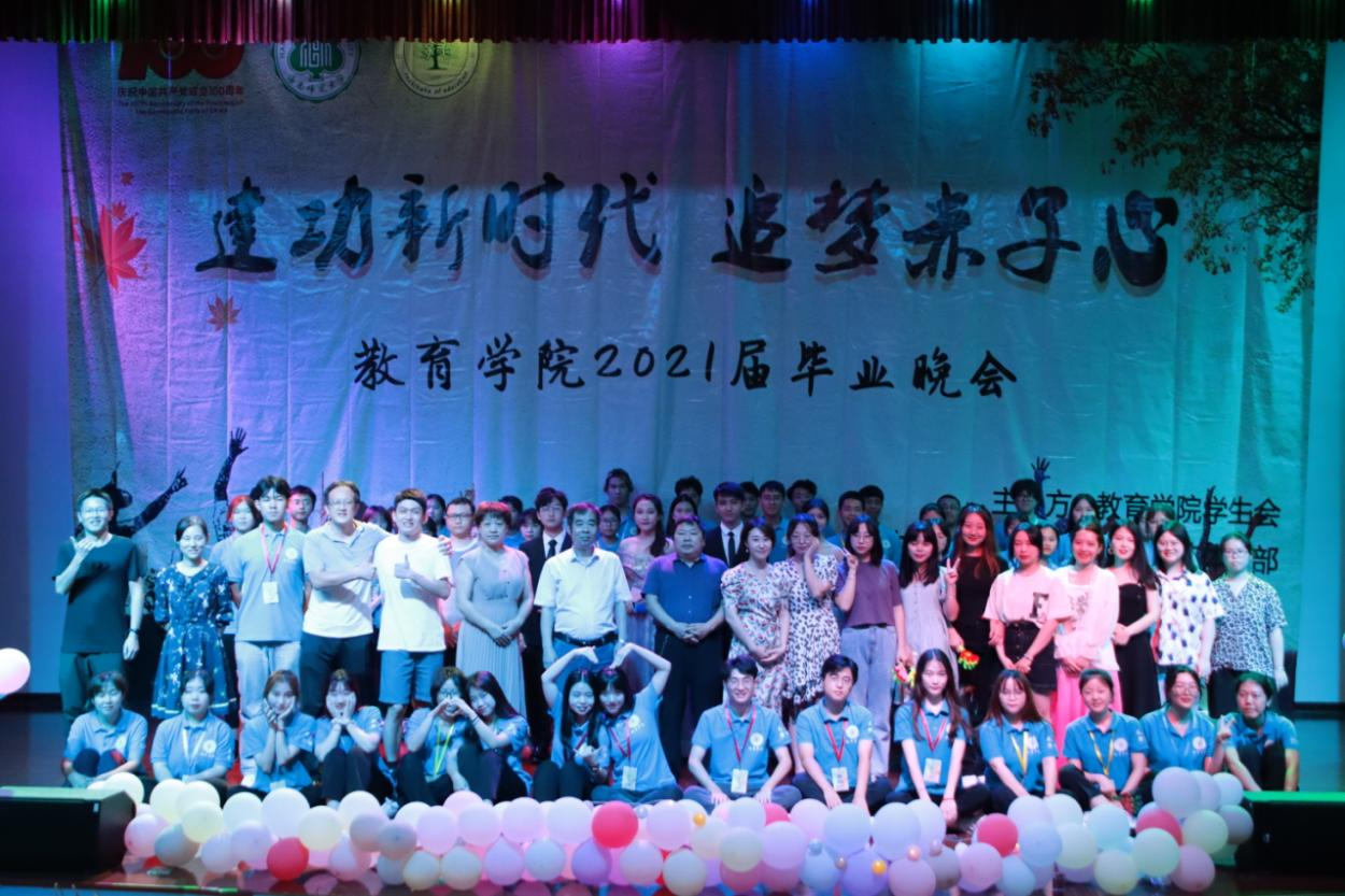 青年之声・建功新时代，追梦赤子心 ――青年之声教育学院2021届毕业晚会