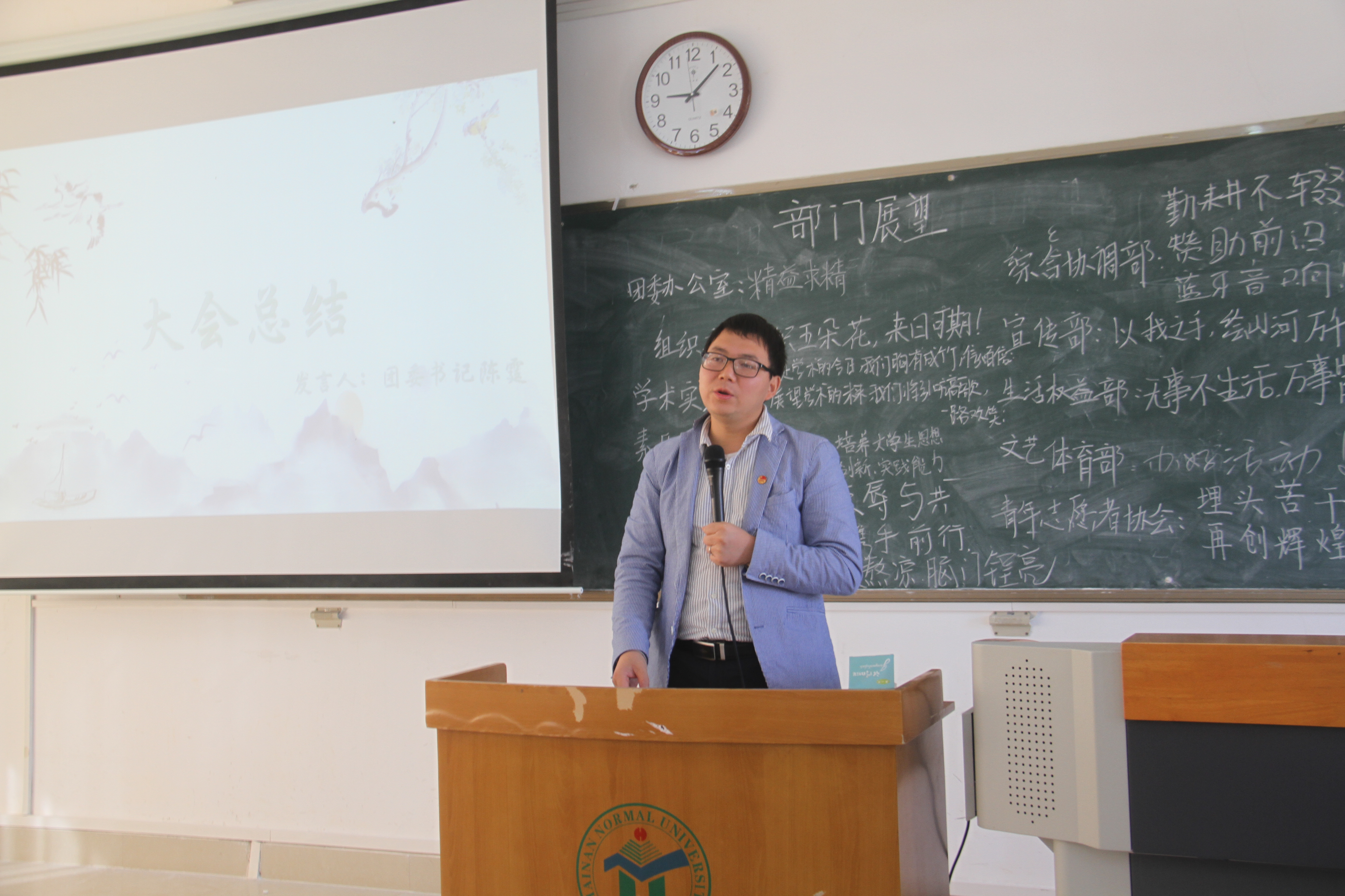 青年之声・立足当下，花开来时――记马克思主义学院团委学生会召开第一次全体学生干部大会