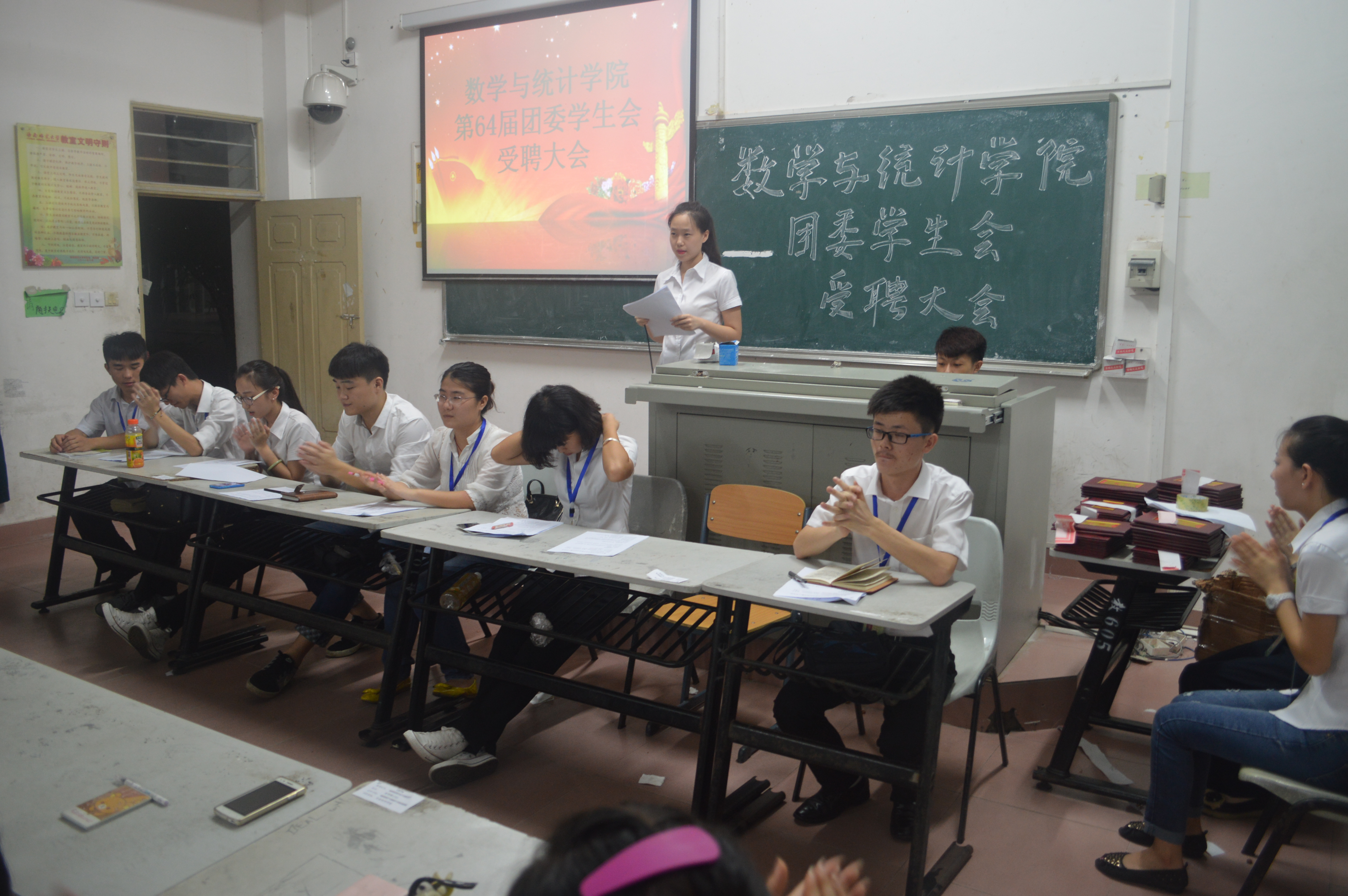 开拓创新，继往开来--记数学与统计学院团委学生会受聘大会