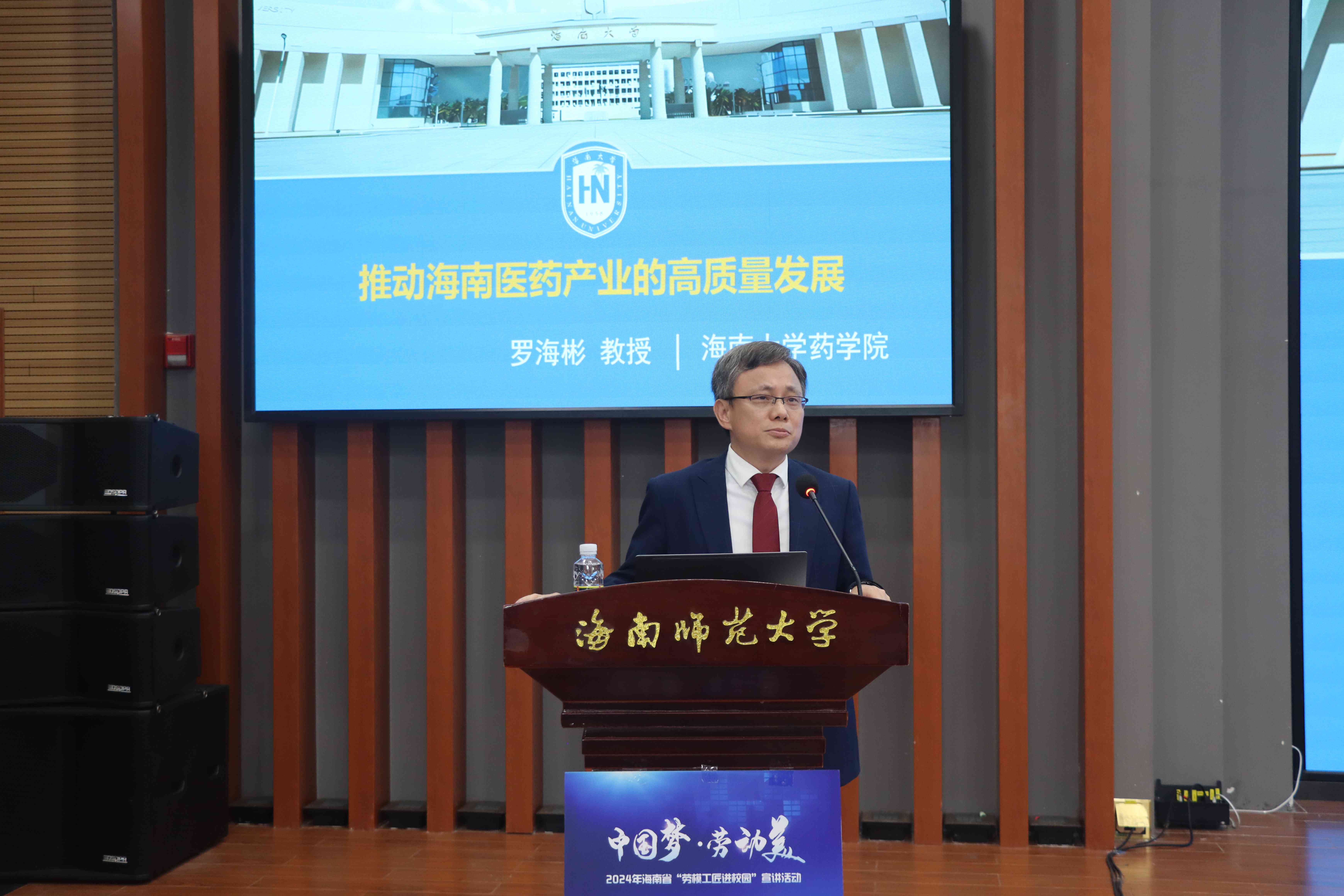 我校举办“劳模工匠进校园”宣讲活动