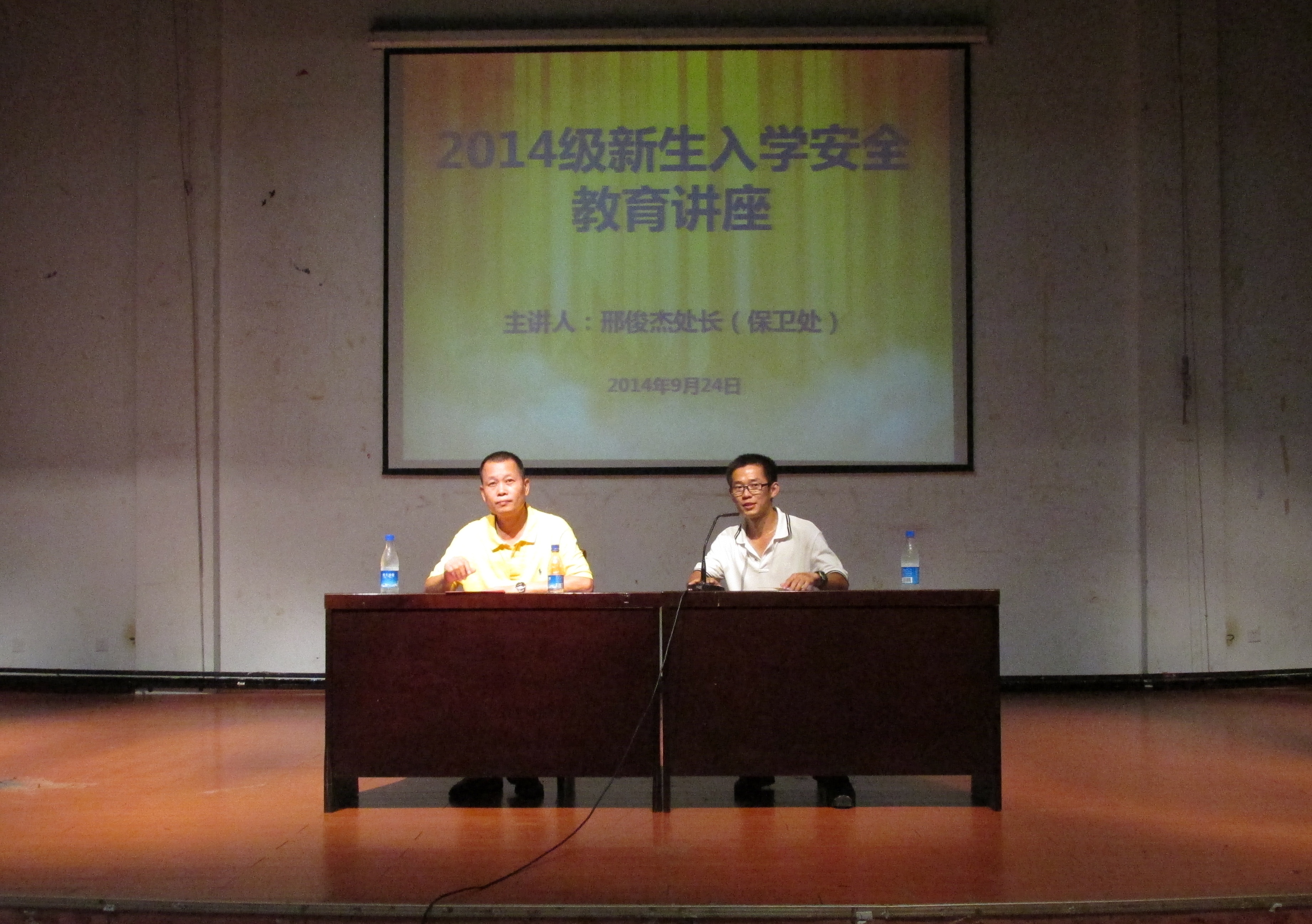 安全意识伫立于心――文学院新生安全教育讲座