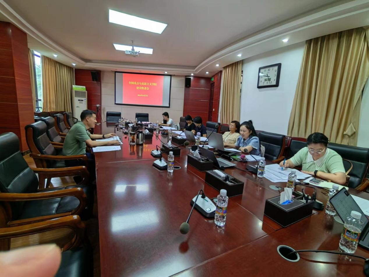 校领导主持召开全国重点马克思主义学院建设推进会