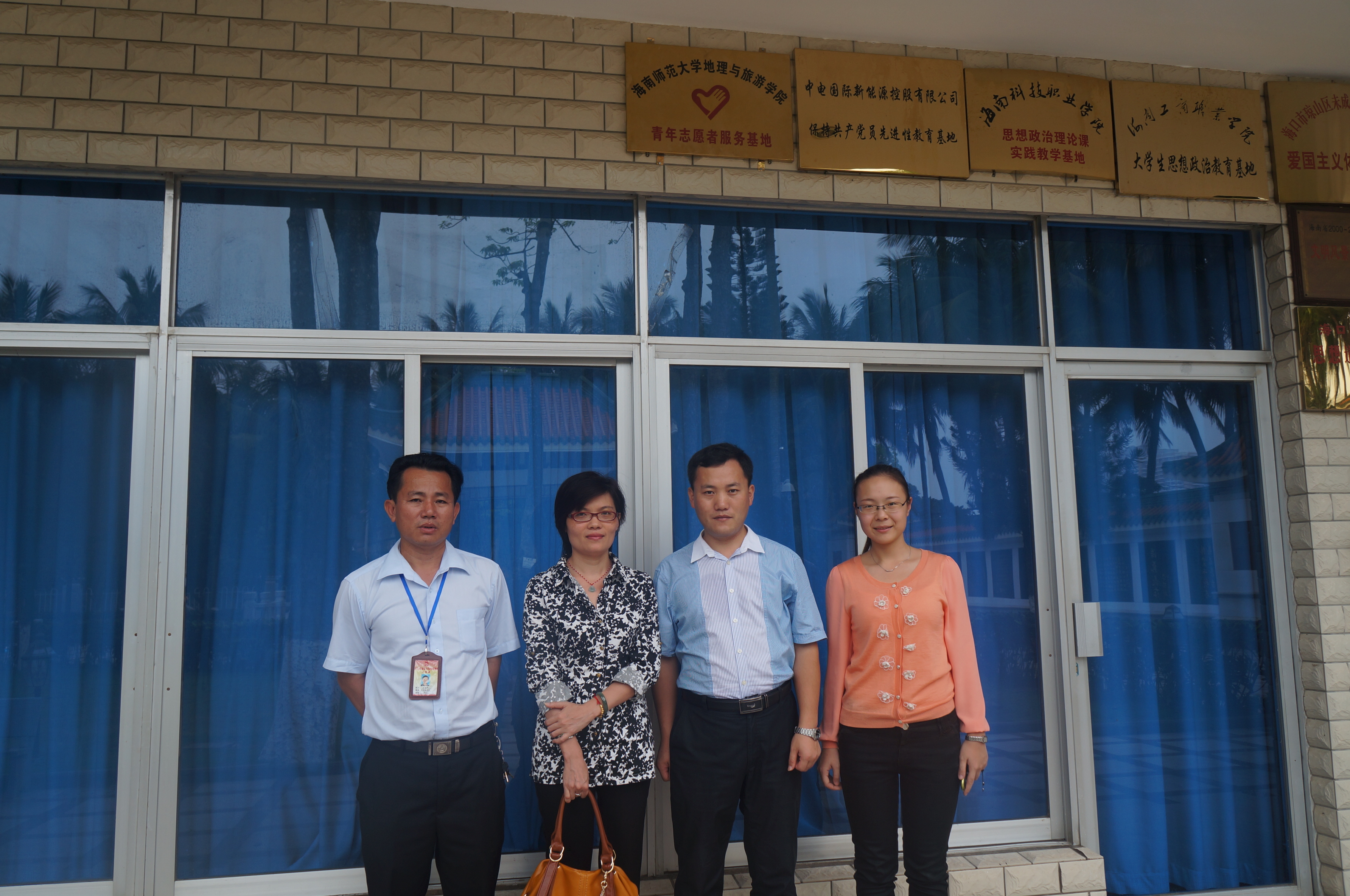 地理与旅游学院青年志愿者服务基地挂牌