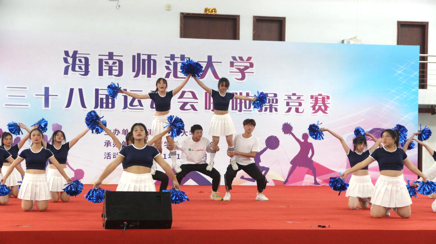 记星空游戏官方第三十八届运动会啦啦操竞赛历史文化学院风采