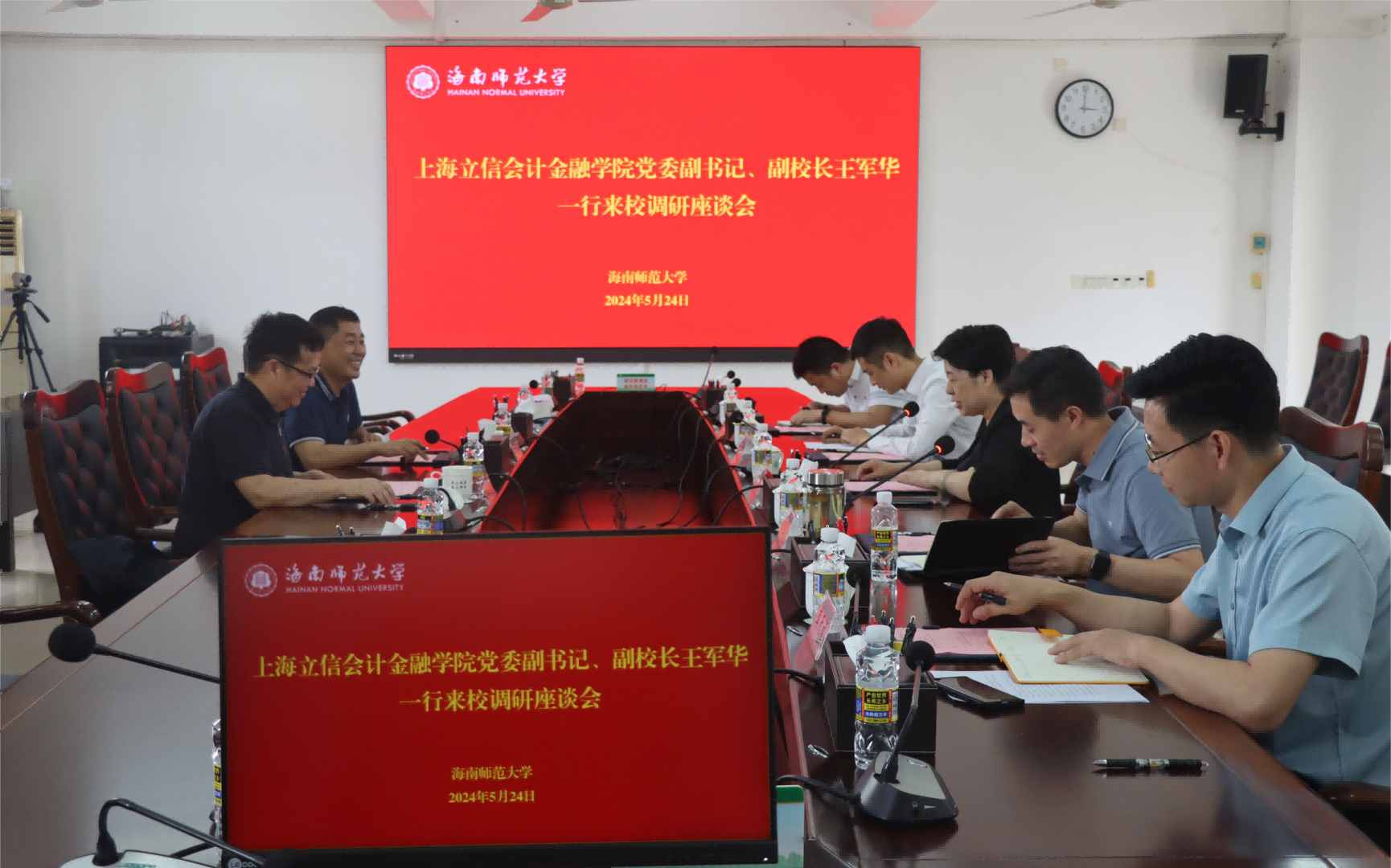 上海立信会计金融学院党委副书记、副校长王军华一行来我校调研座谈