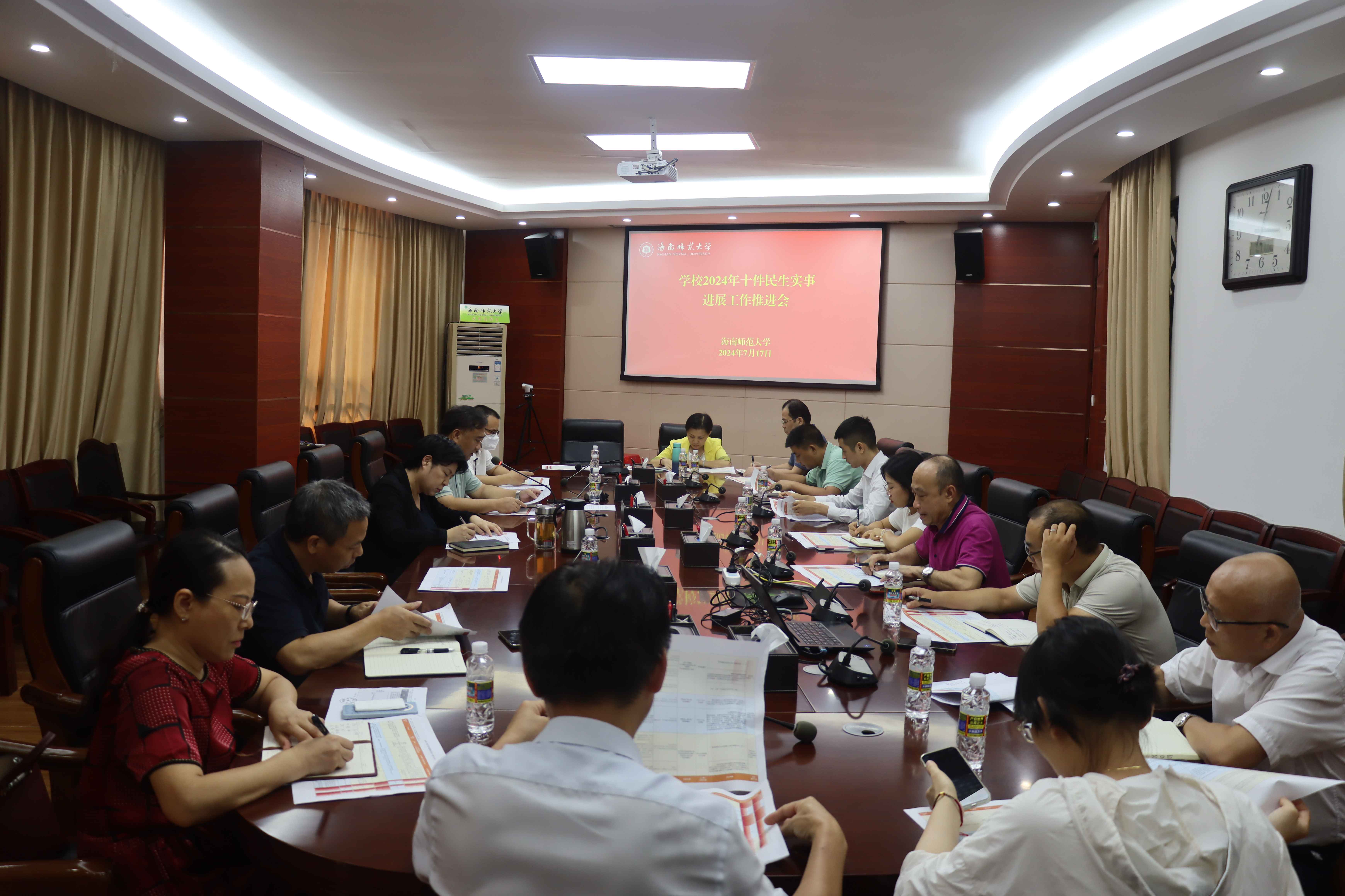 学校召开2024年十件民生实事进展工作推进会