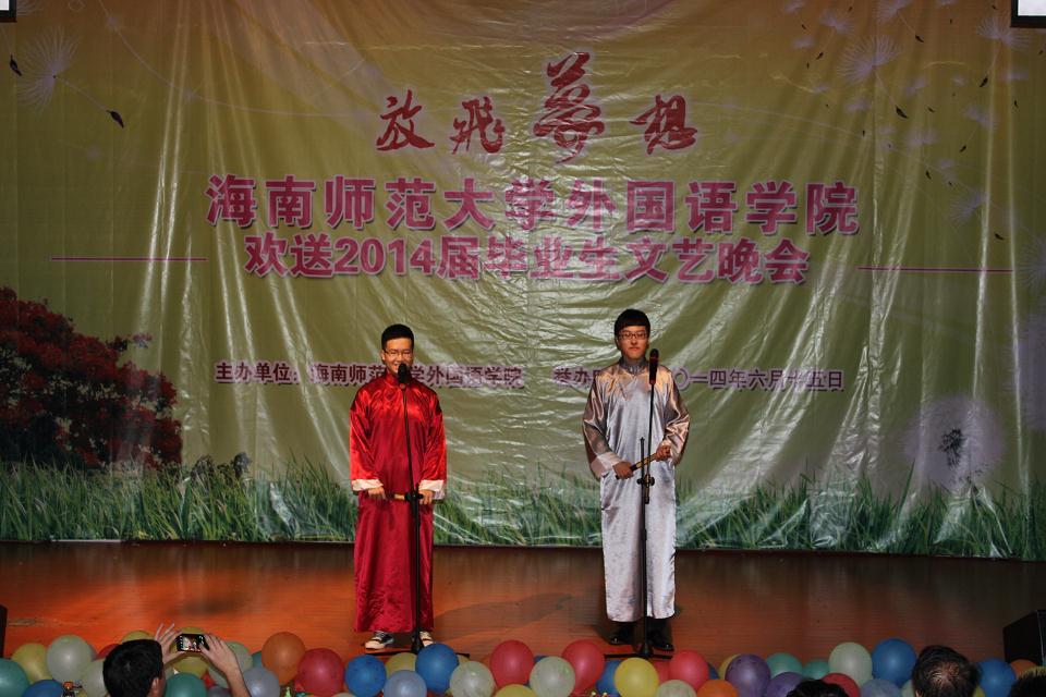 外国语学院举办“放飞梦想”欢送2014届毕业生文艺晚会