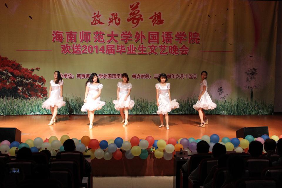 外国语学院举办“放飞梦想”欢送2014届毕业生文艺晚会