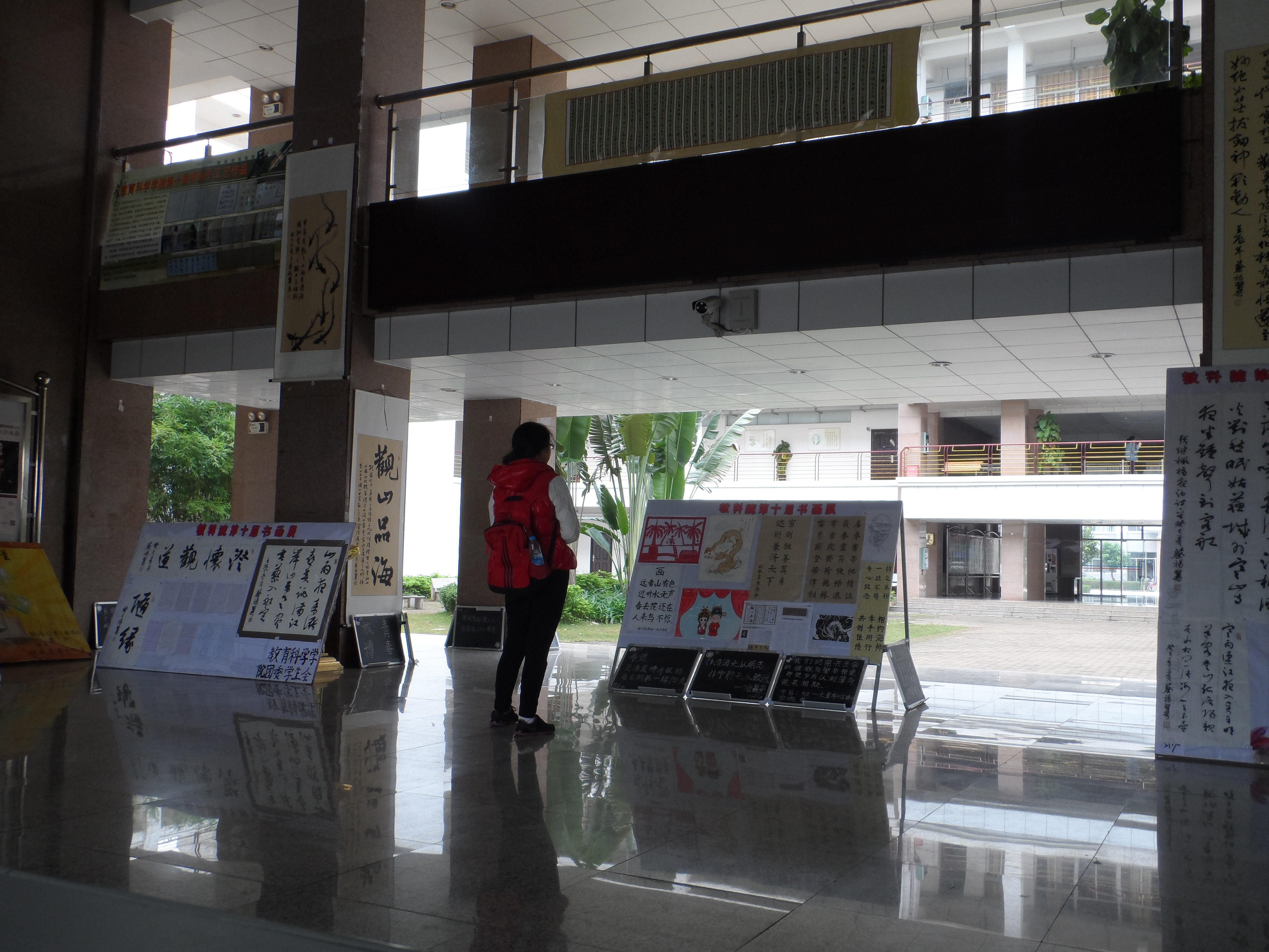 多彩教科 展在书画――记教育科学学院第十届书画展事件