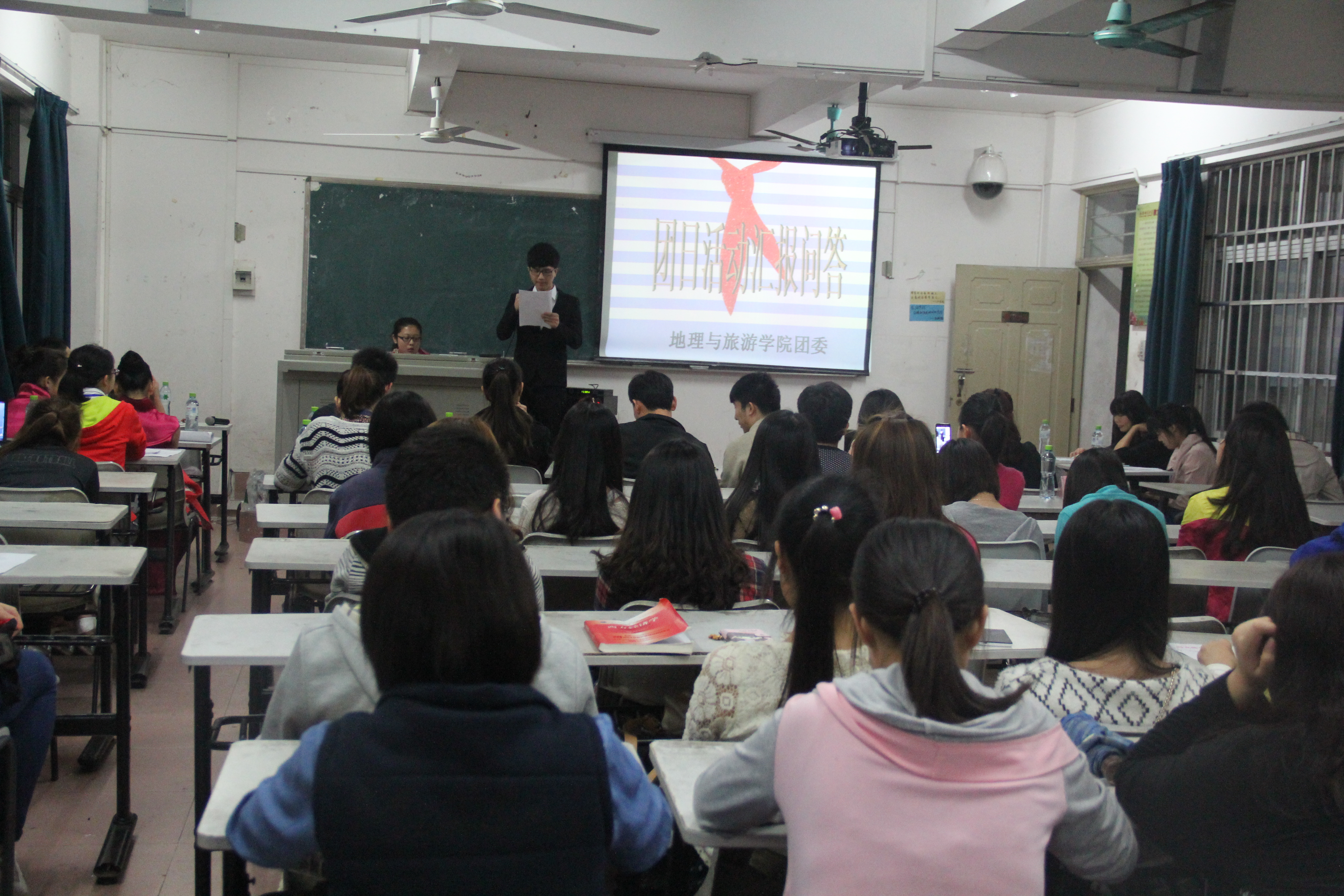 “我的中国梦、奋斗的青春最美丽”――记地理与旅游学院举办团日汇报问答