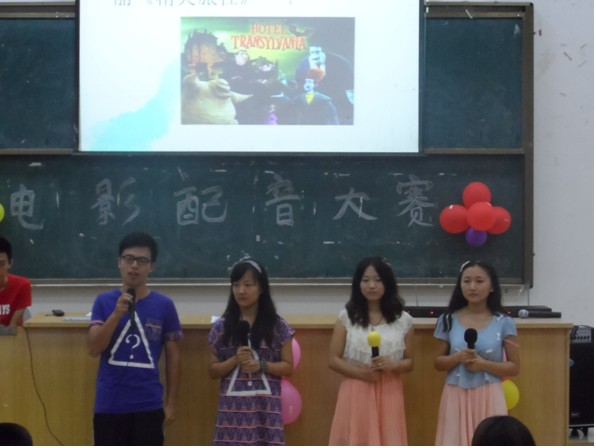 演绎你的电影――记教育科学学院电影配音大赛活动