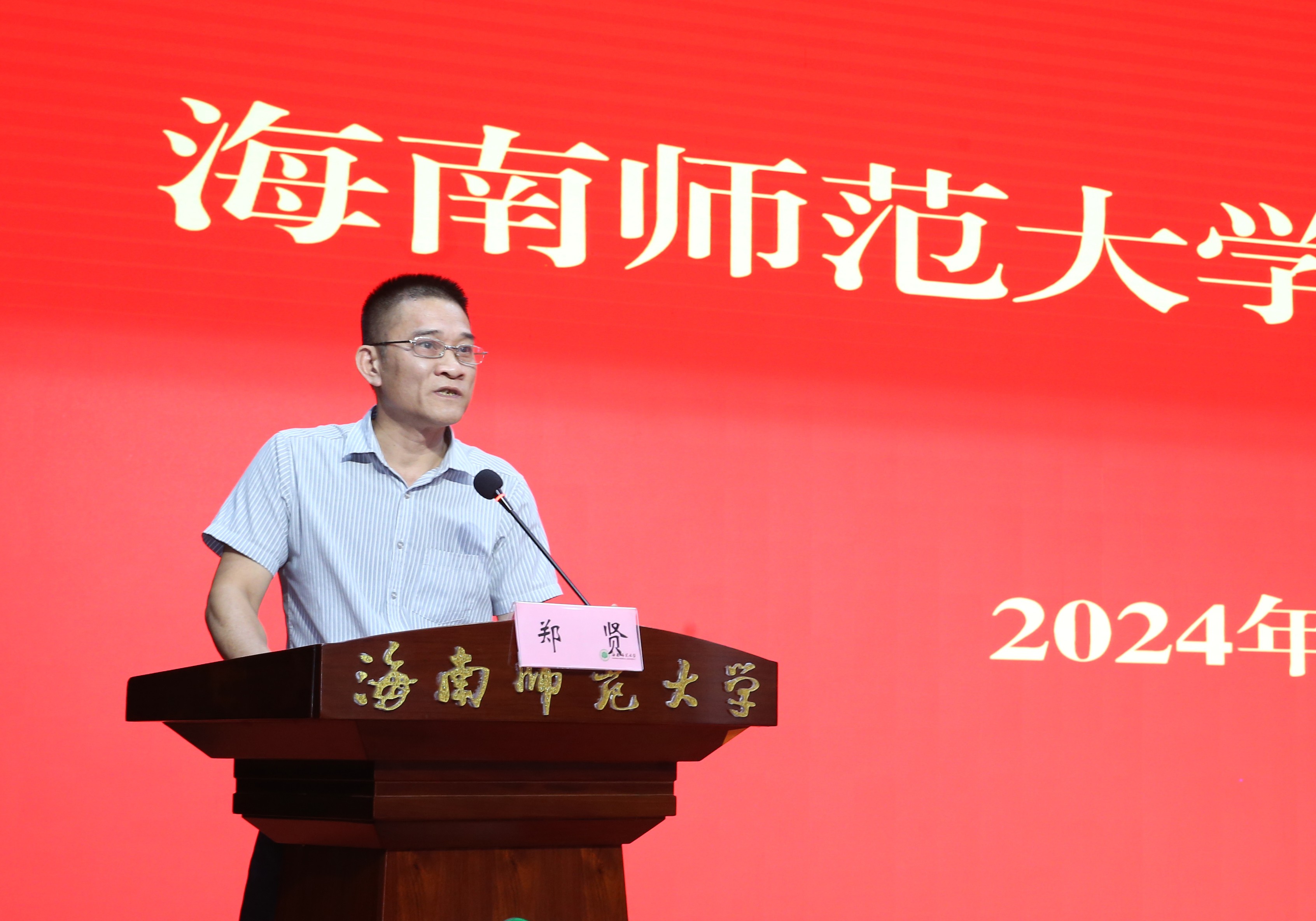 我校召开科级干部警示教育大会