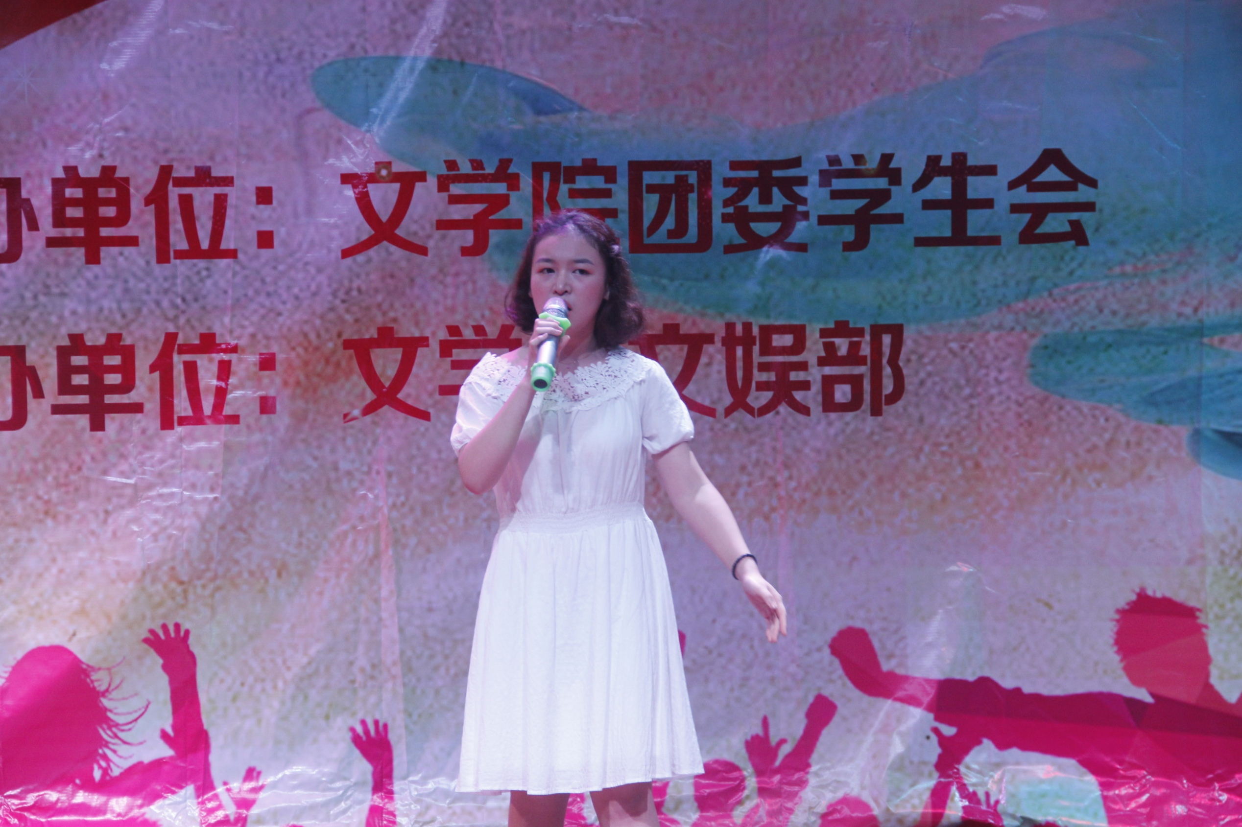 青年之声・记文学院“音为有你”十佳歌手大赛