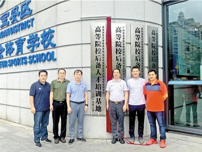 星空游戏官方体育学院与宝安体校签订合作共建协议