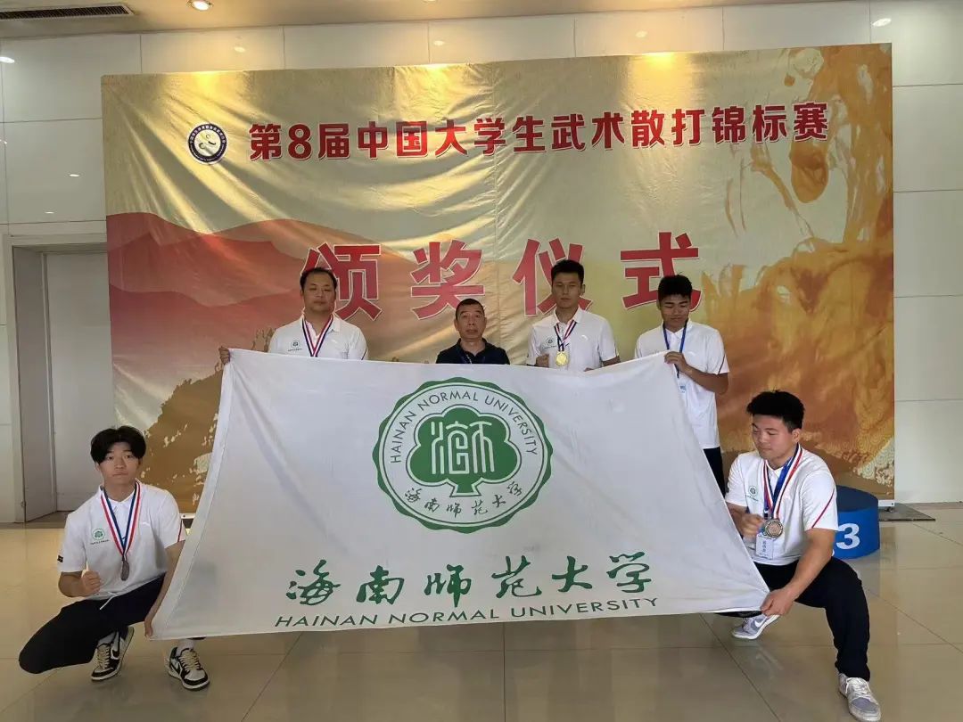 祝贺！海师散打队在2024年第8届中国大学生武术散打锦标赛（高水平组）中荣获1金3铜