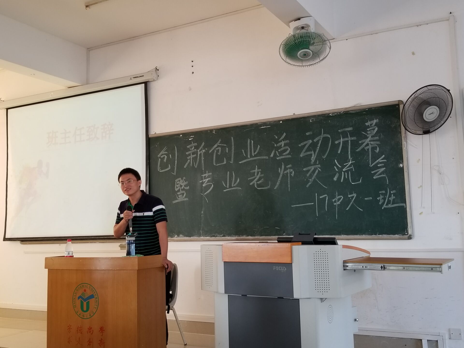 青年之声・记文学院创新创业实践周活动开幕式暨专业老师交流会