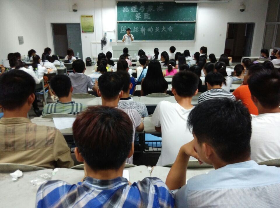 勇担使命 追逐梦想 ――记地理与旅游学院招新动员大会