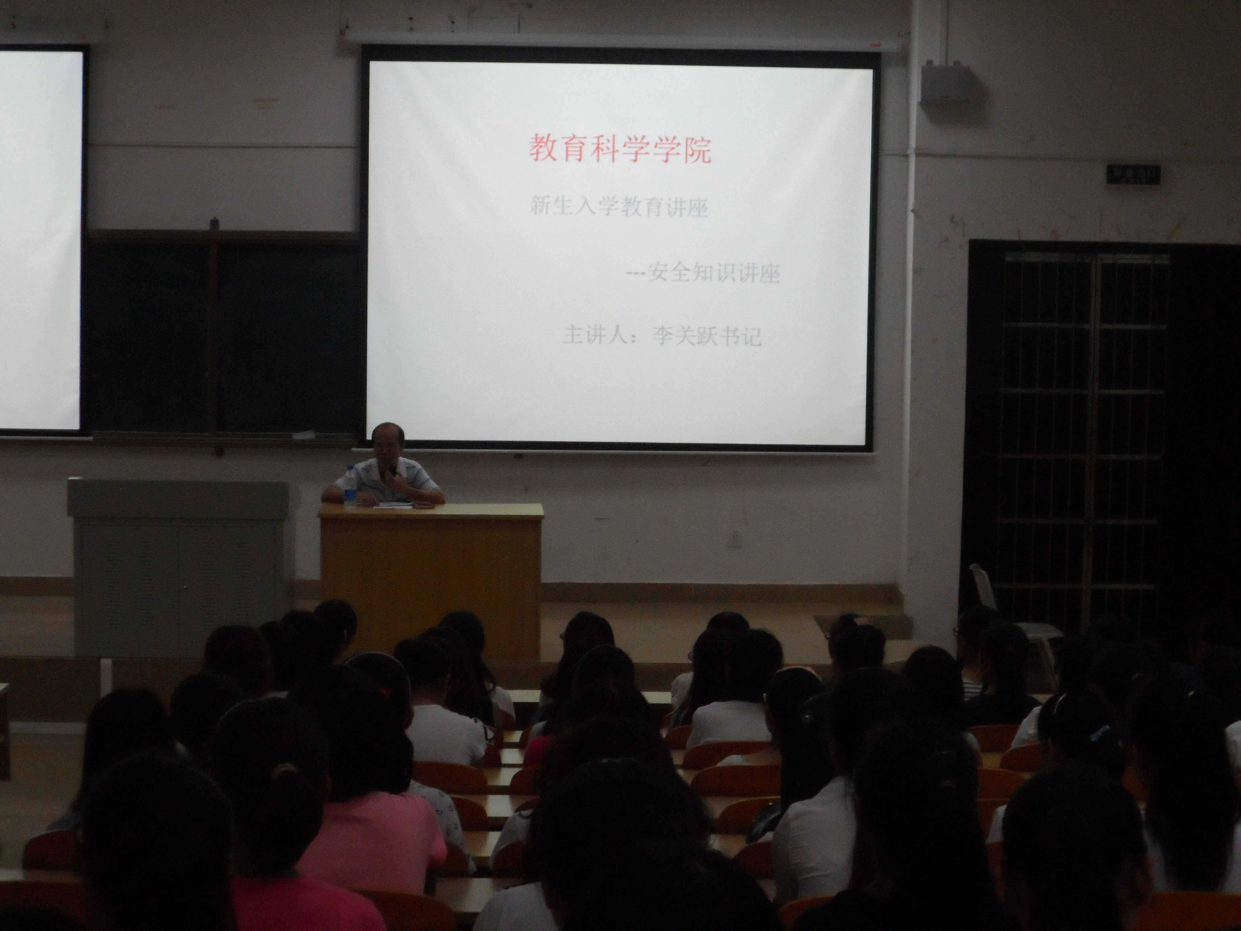 安全隐患随处在，谨慎小心防意外――记教育科学学院新生安全教育座谈会