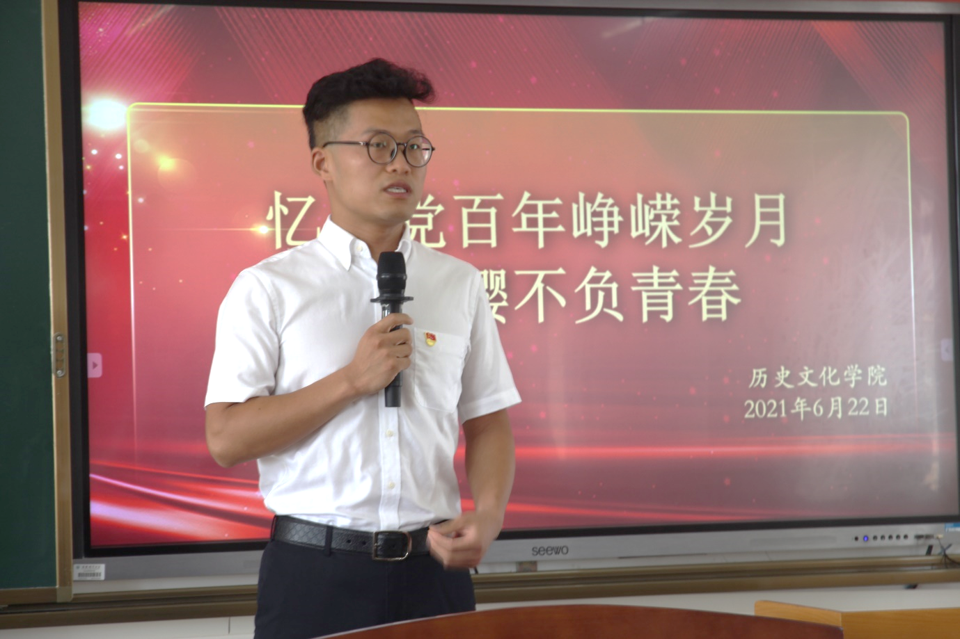 青年之声・学院新闻｜记星空游戏官方历史文化学院2020-2021年度受聘暨颁奖大会