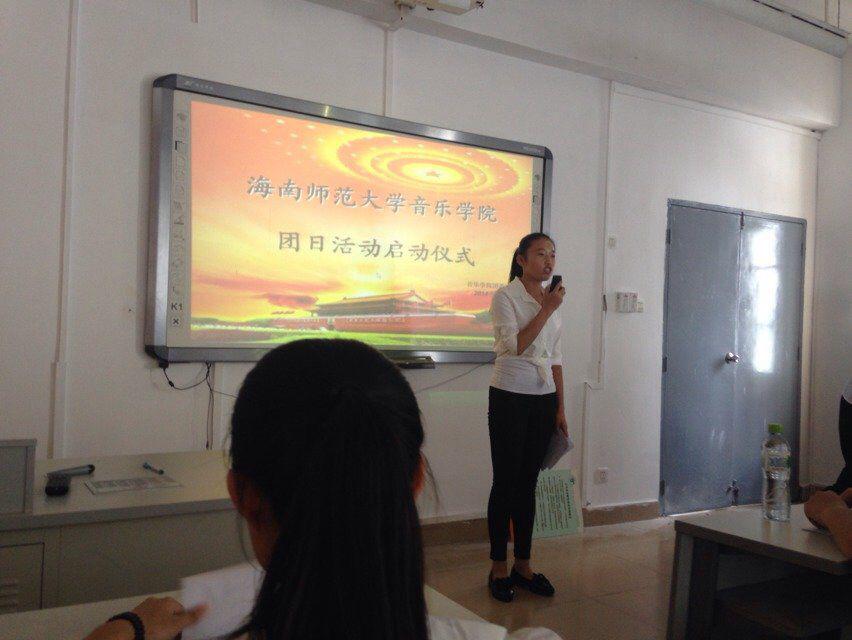 音乐学院举办团日活动启动仪式