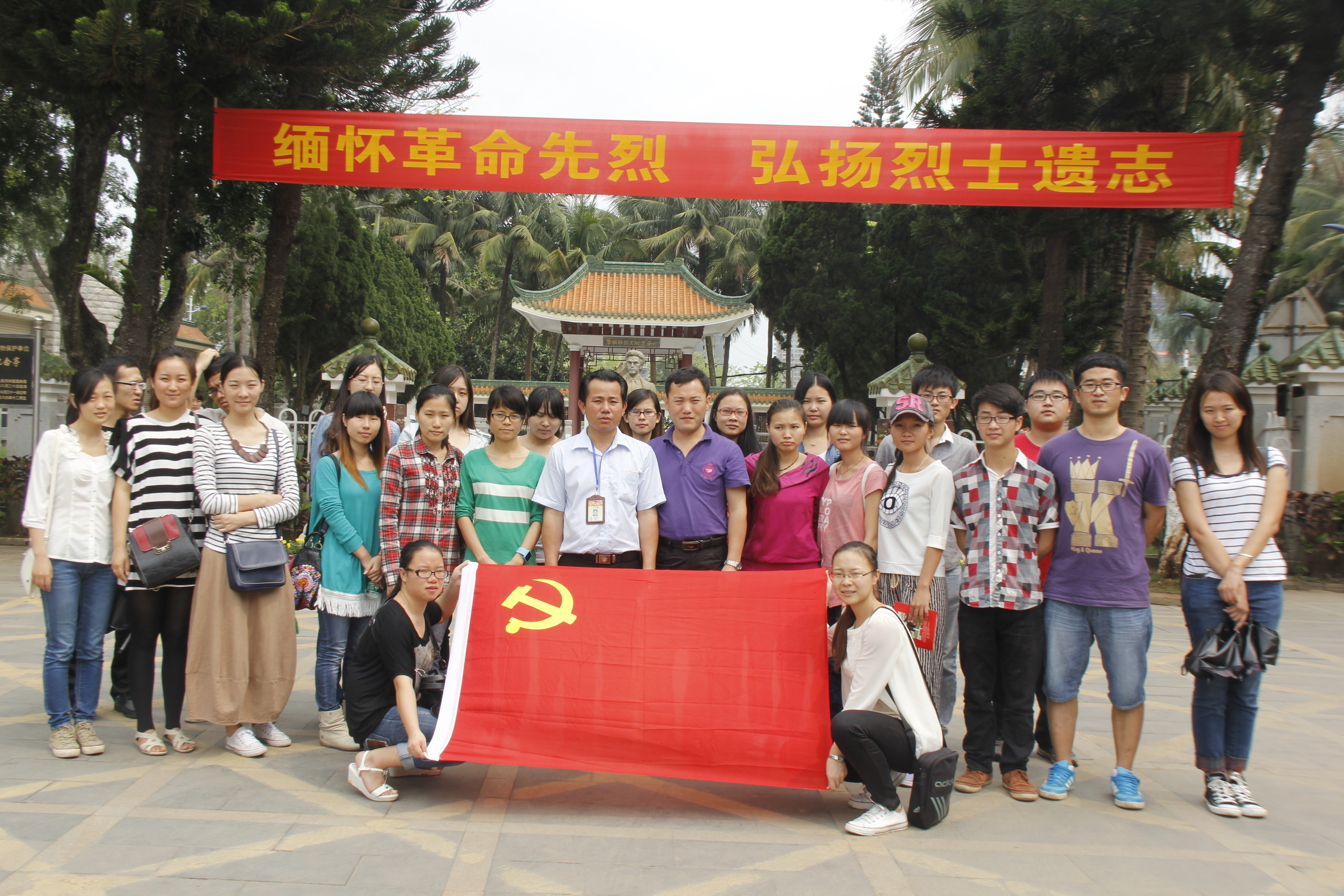 “缅怀革命先烈，弘扬烈士遗志”―记地理与旅游学院学生党员清明节烈士纪念亭扫墓活动