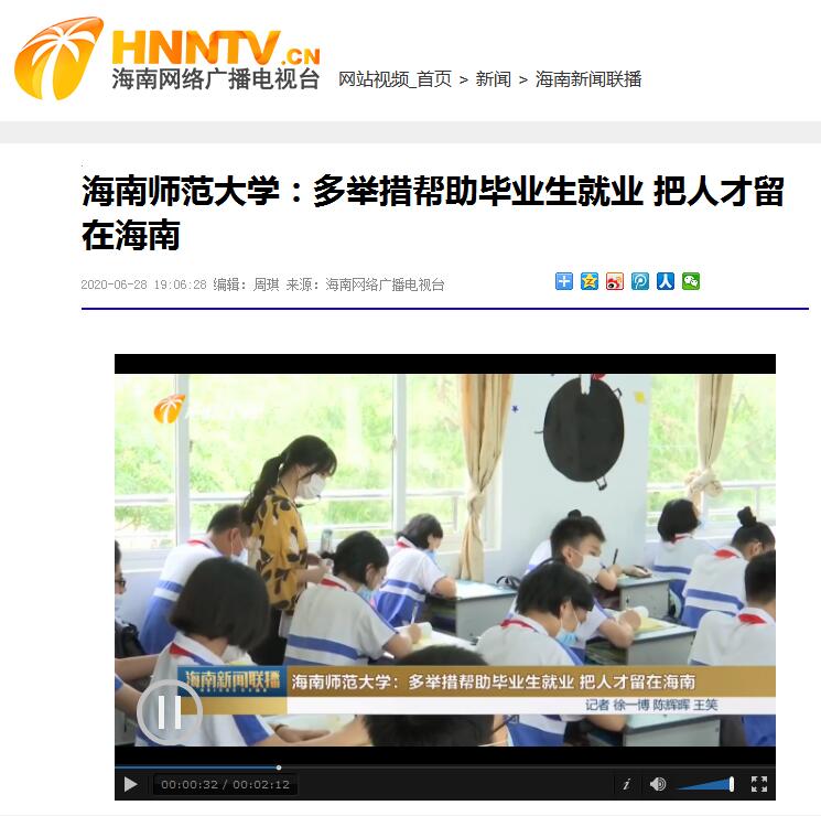 星空游戏官方：多举措帮助毕业生就业 把人才留在海南 