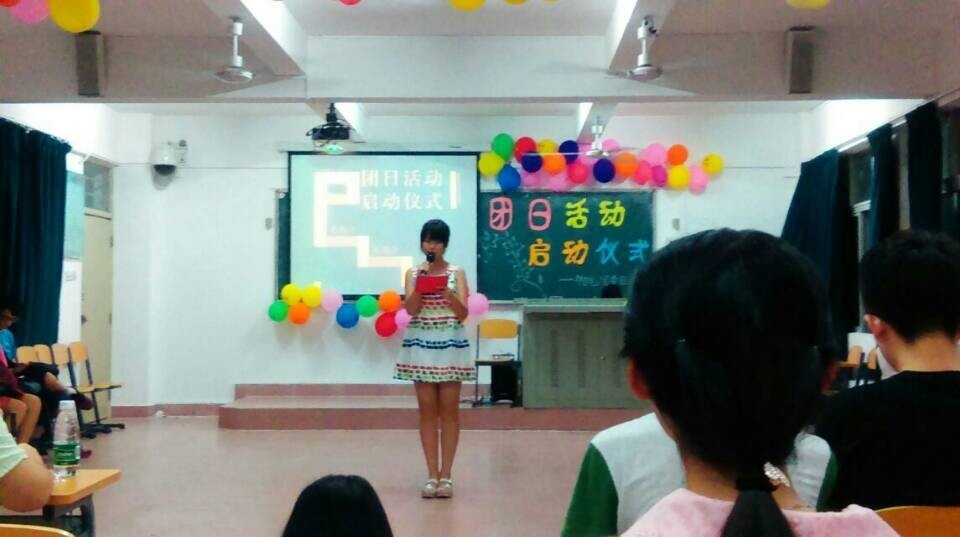 我的团日，我做主――记物理与电子工程学院团日活动启动仪式