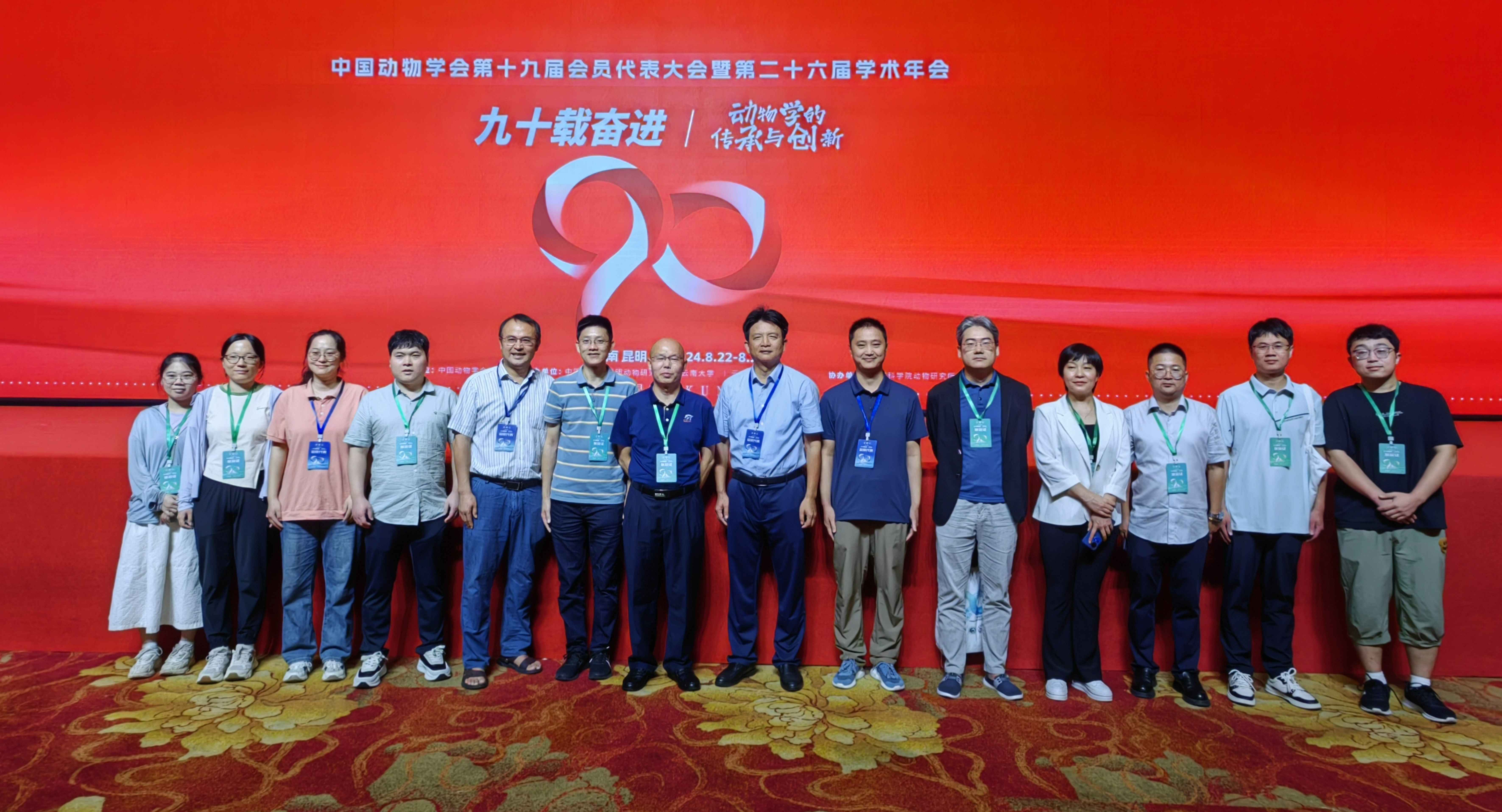 我校汪继超教授当选中国动物学会常务理事