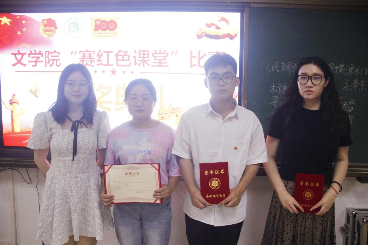 青年之声・记文学院“赛红色课堂”比赛