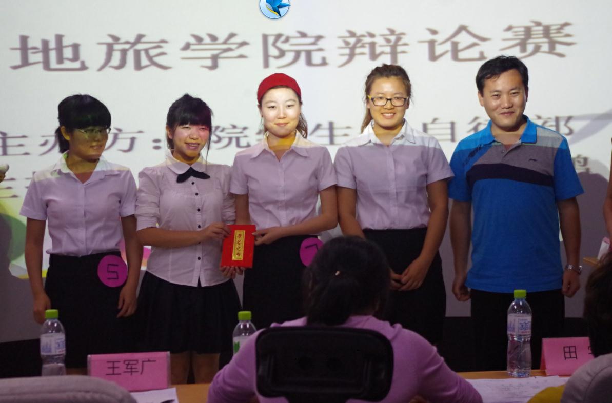 青春中国梦，思辨正能量――记地理与旅游学院辩论赛