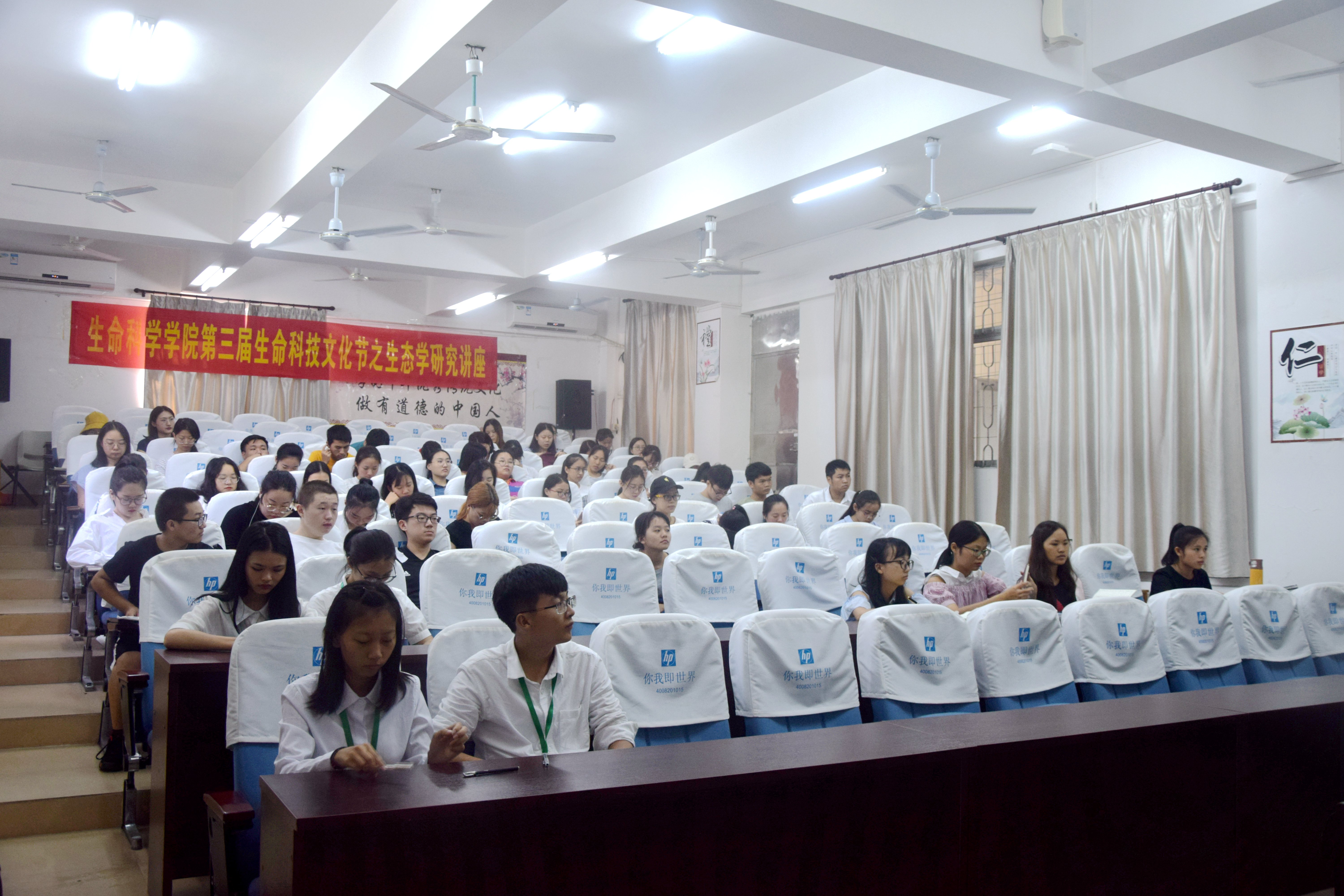 青年之声・生命科学学院创业创新周活动之生态学研究讲座