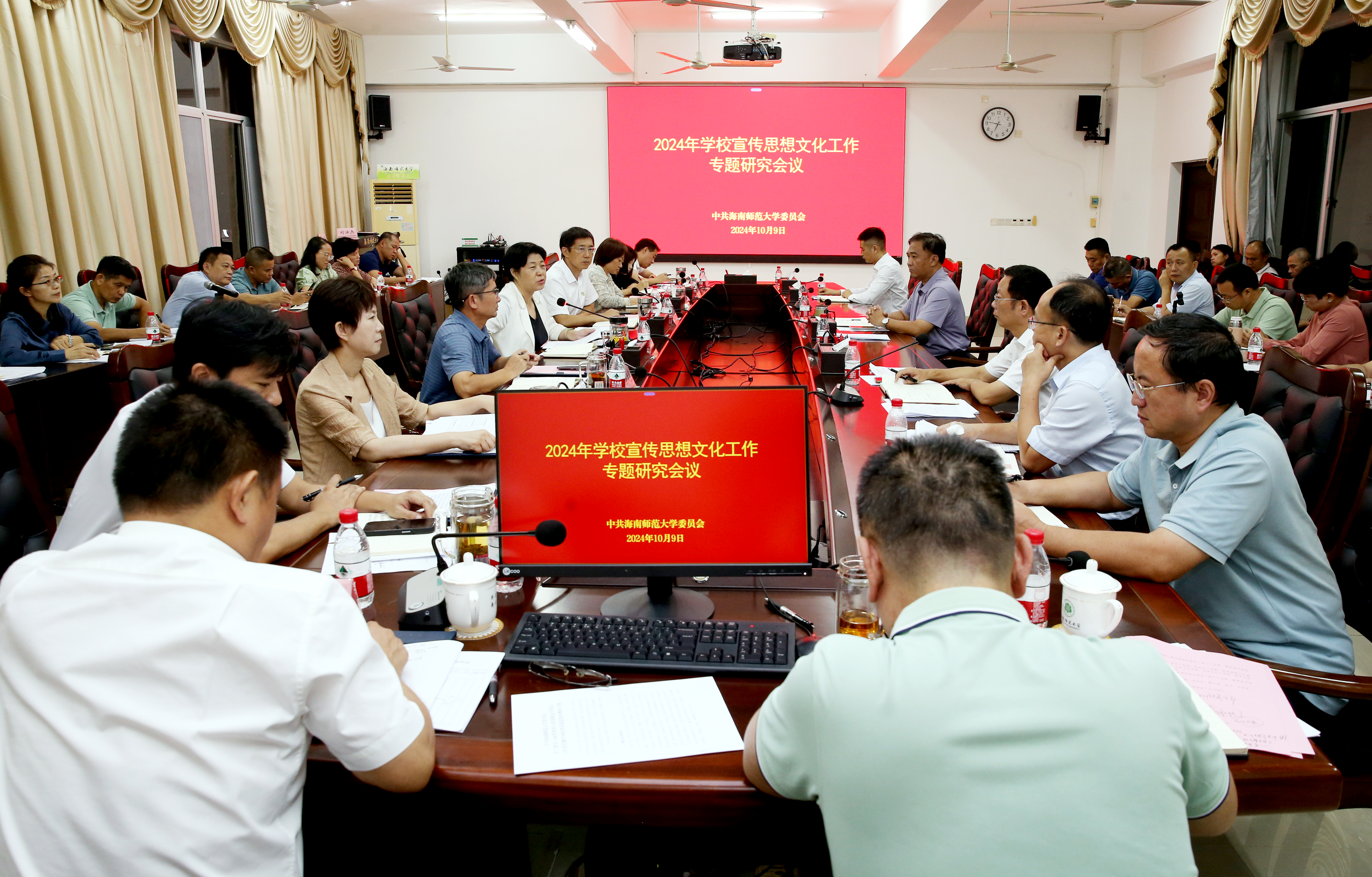 学校党委召开2024年度宣传思想文化工作专题研究会