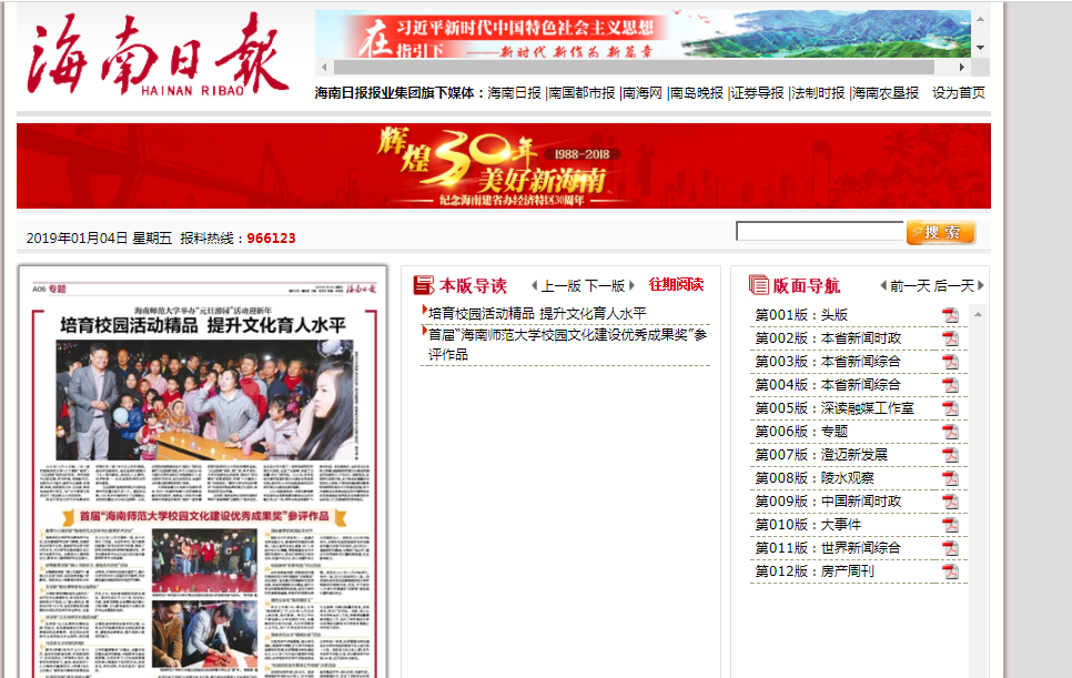 星空游戏官方举办“元旦游园”活动迎新年 