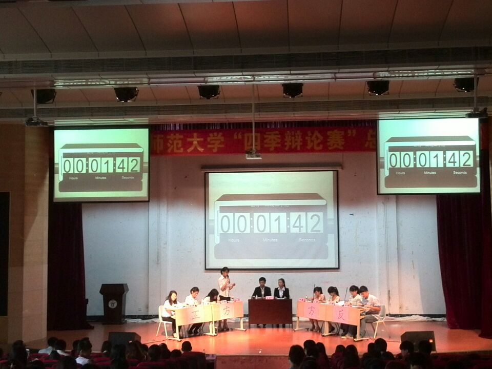 唇舌相击，谁主沉浮――记星空游戏官方“海师四季”辩论赛