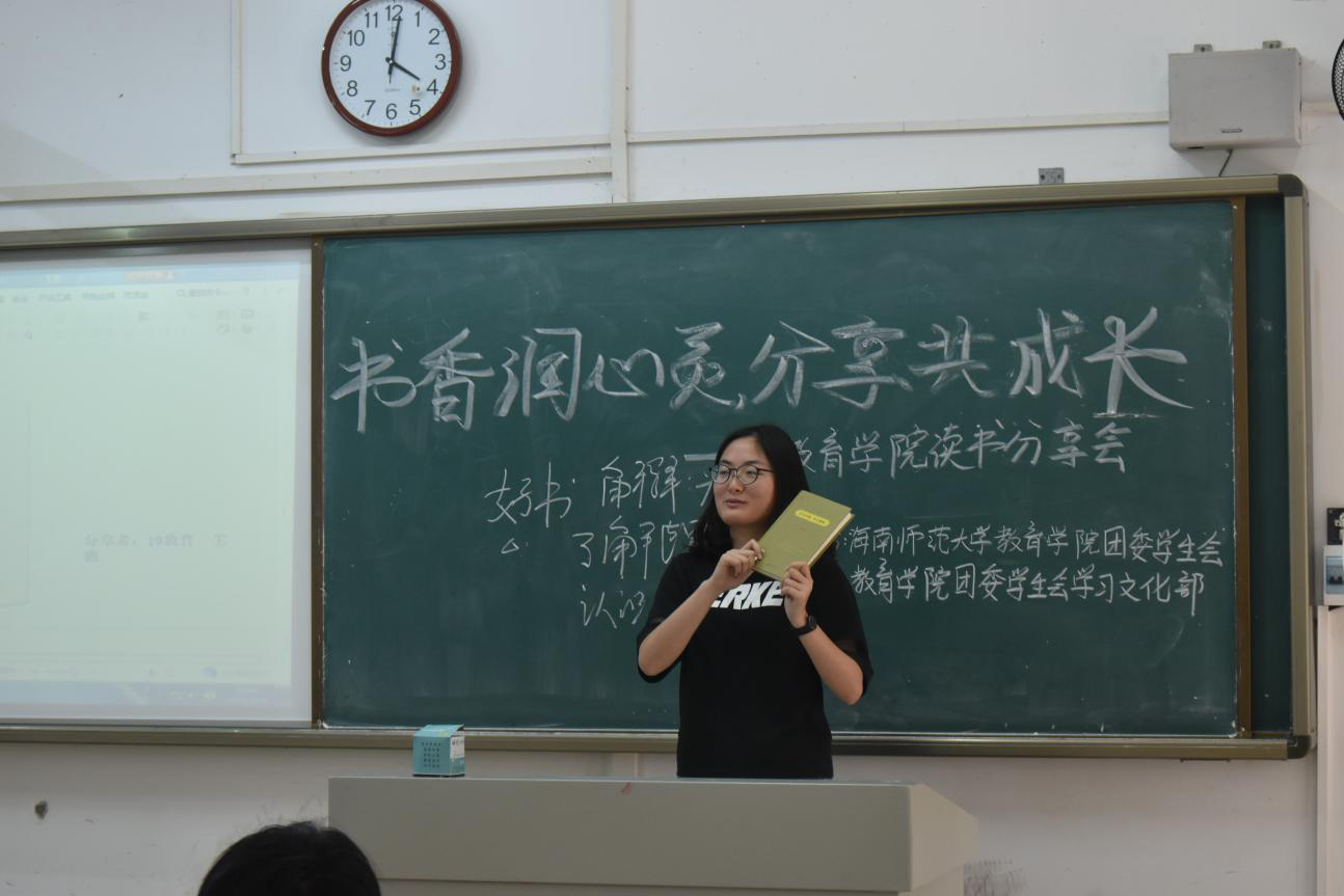 青年之声・与书籍为友，与圣人同行