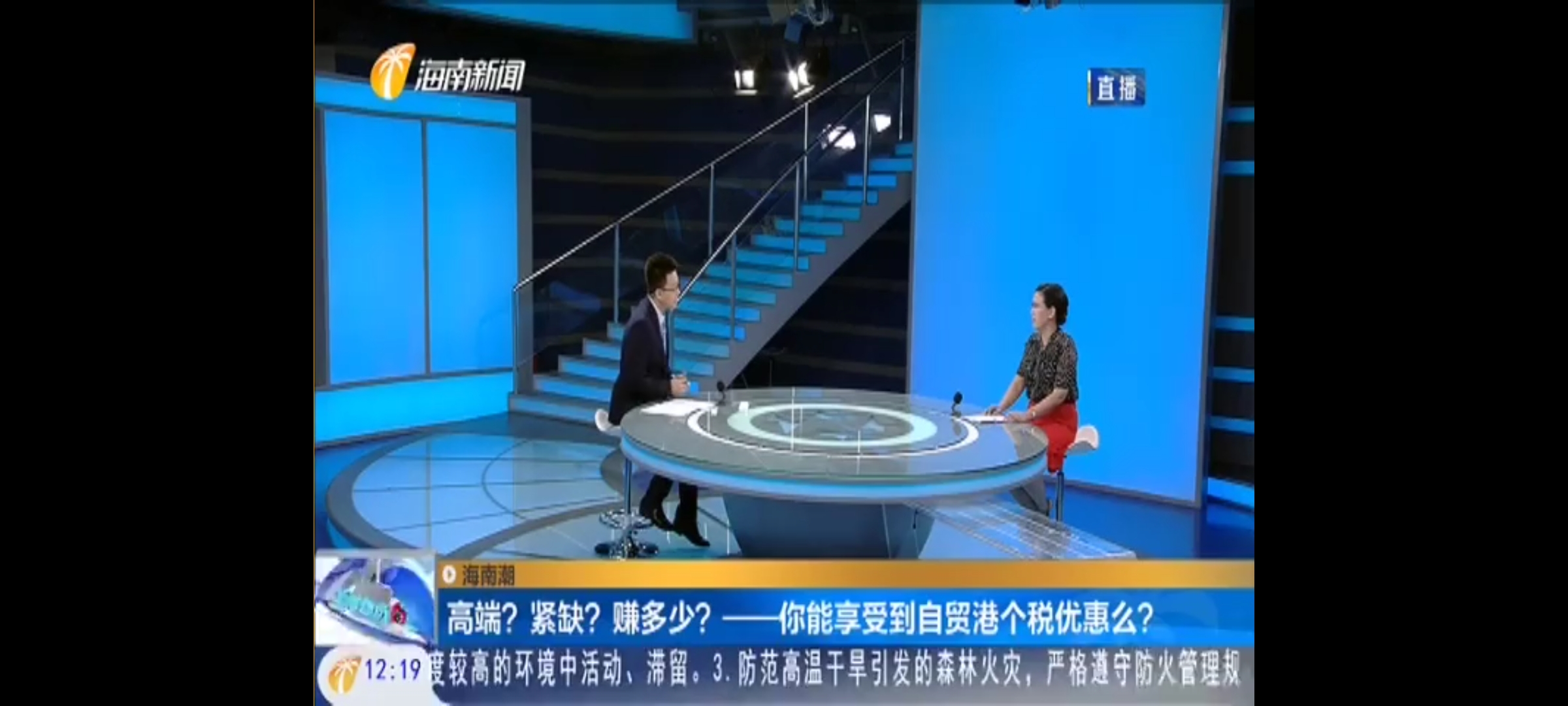 经济与管理学院张云华应邀参加省电视台专题访谈